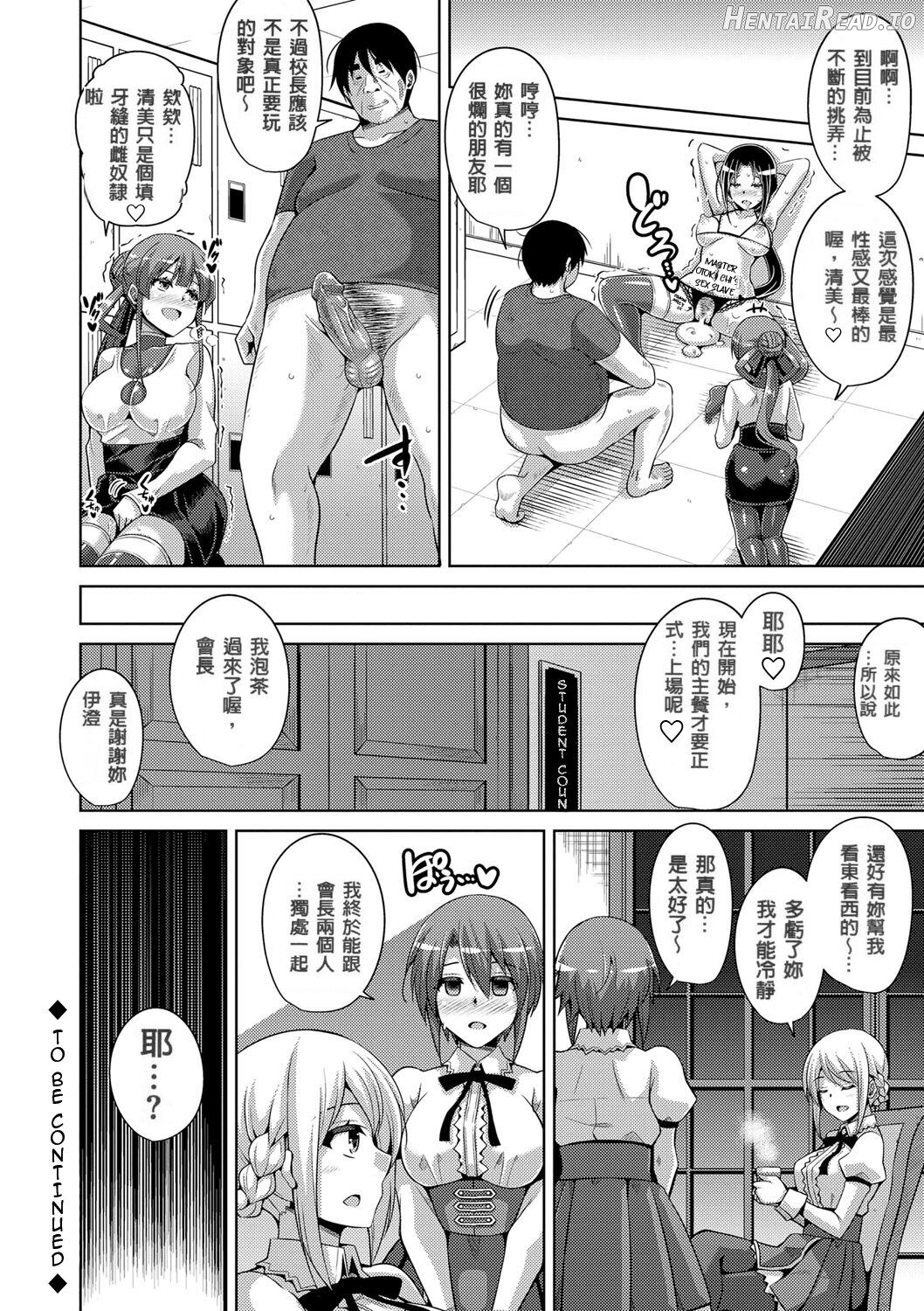 Hanazono no Mesudorei Chapter 1 - page 114