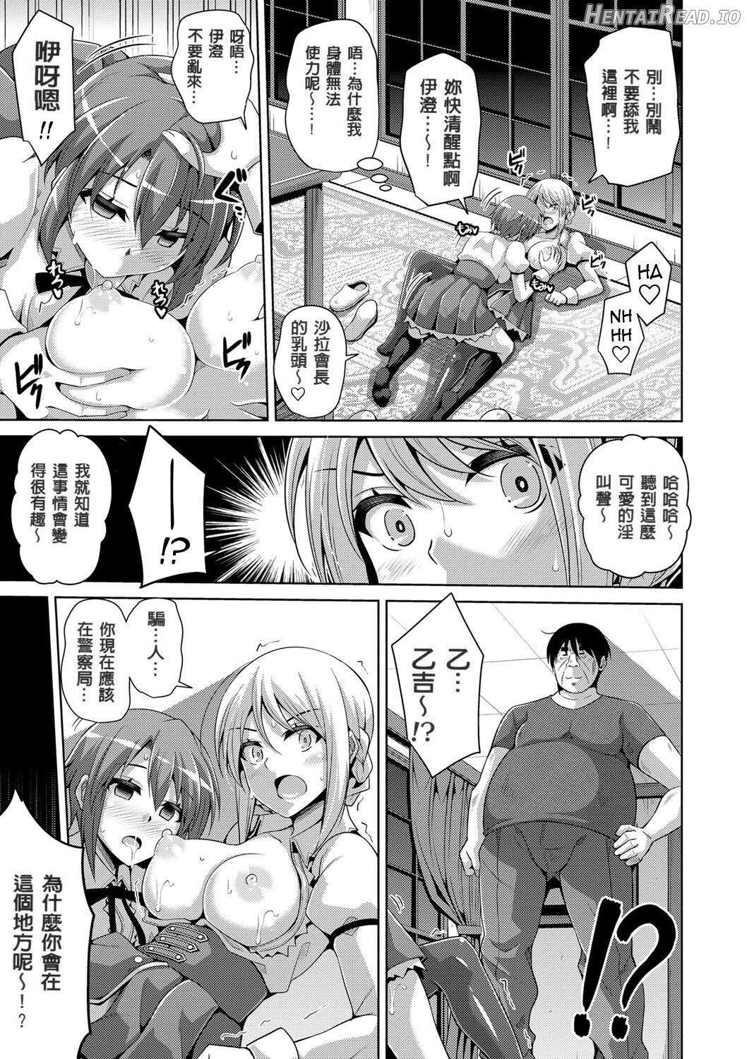 Hanazono no Mesudorei Chapter 1 - page 117