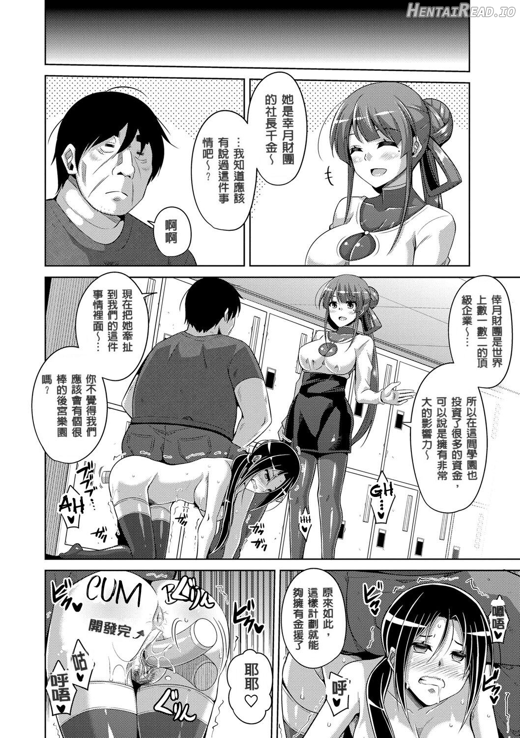 Hanazono no Mesudorei Chapter 1 - page 118