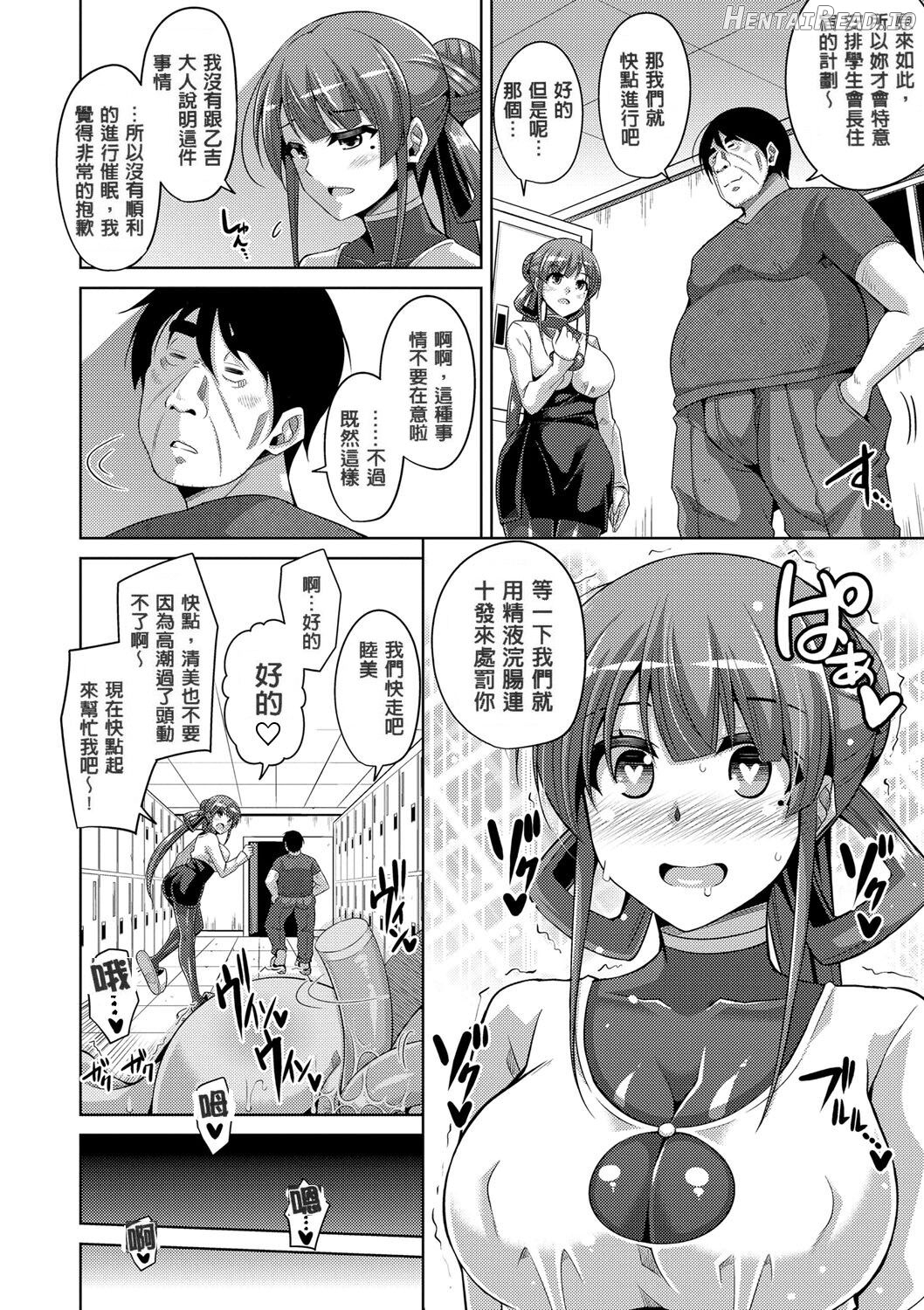 Hanazono no Mesudorei Chapter 1 - page 120