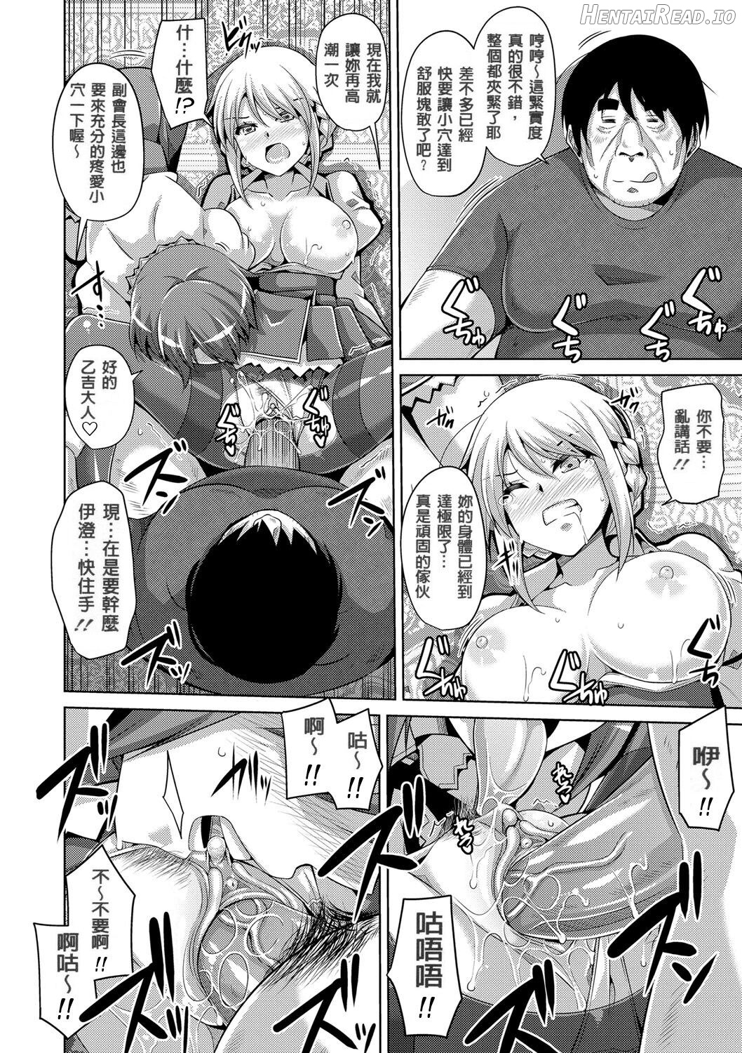 Hanazono no Mesudorei Chapter 1 - page 126