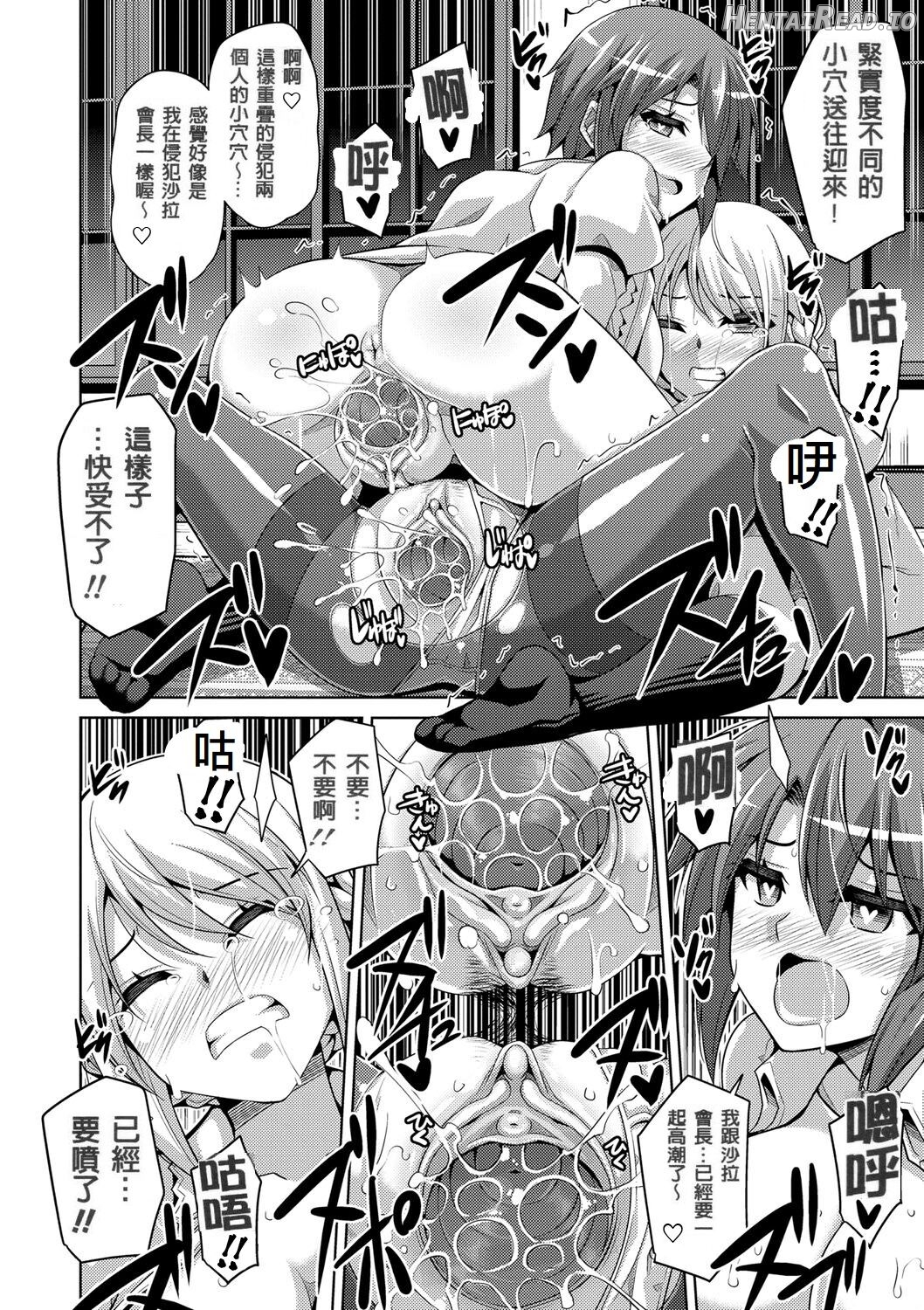 Hanazono no Mesudorei Chapter 1 - page 130