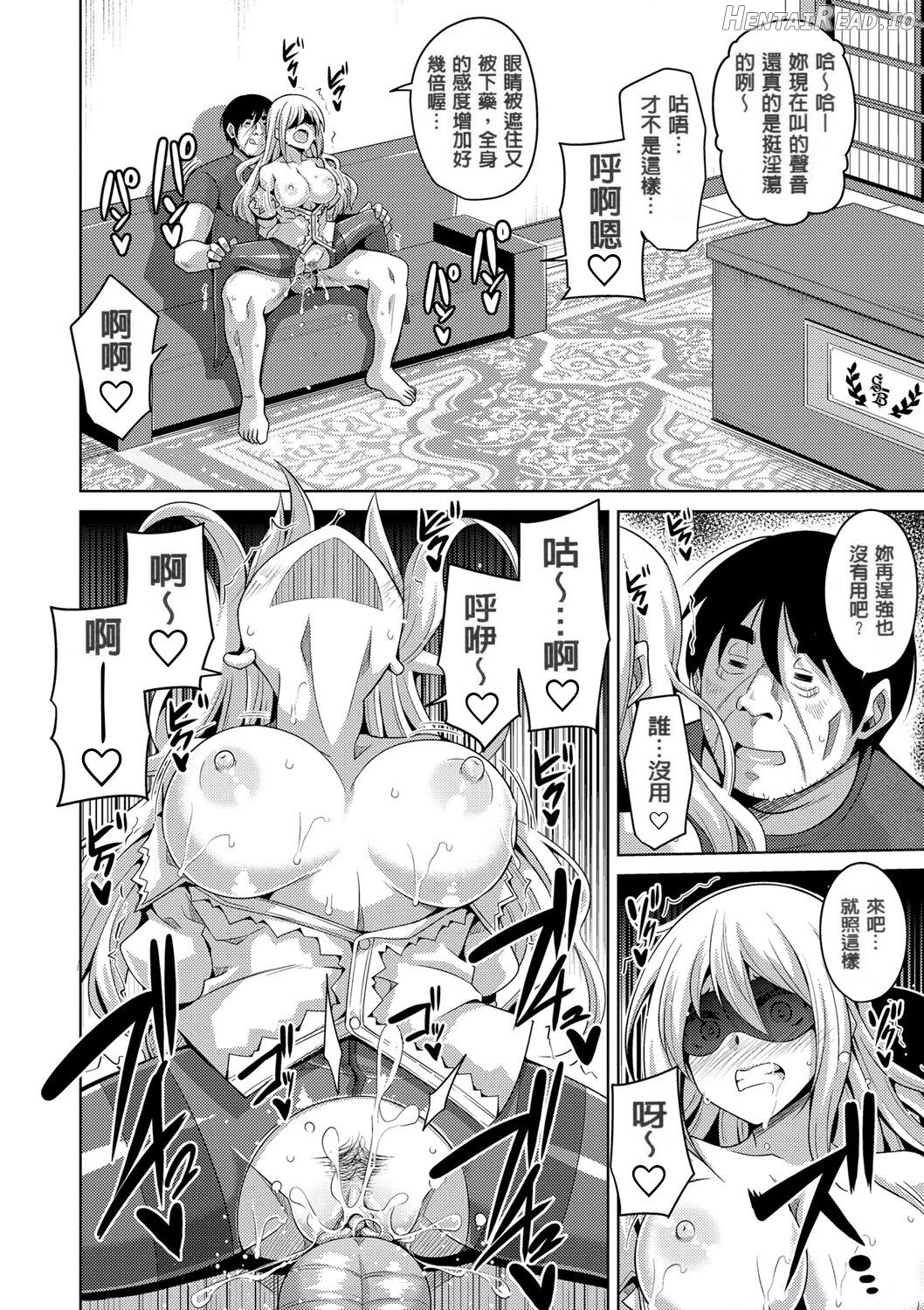 Hanazono no Mesudorei Chapter 1 - page 134