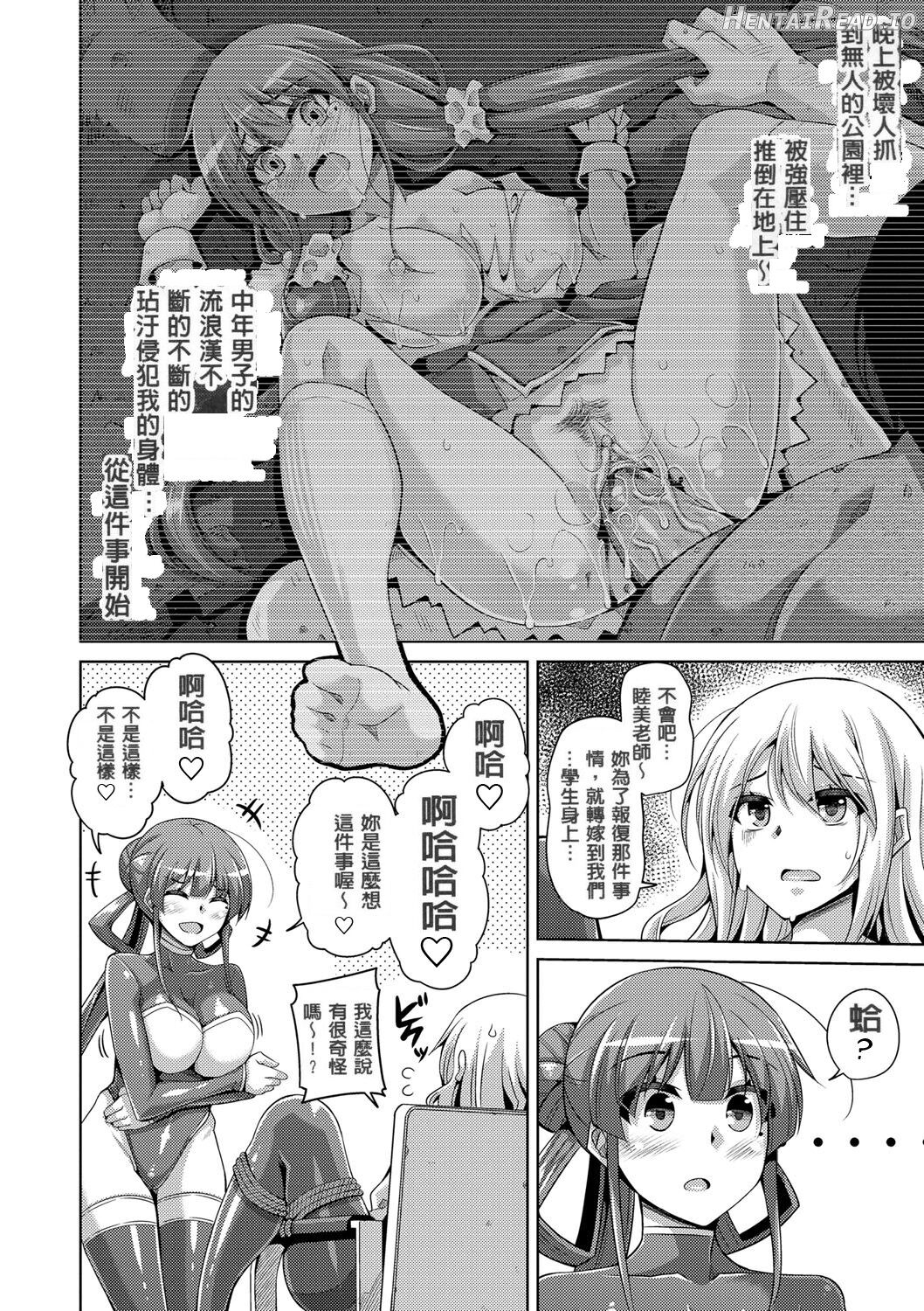 Hanazono no Mesudorei Chapter 1 - page 138