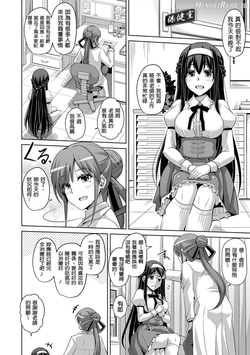 Hanazono no Mesudorei Chapter 1 - page 14