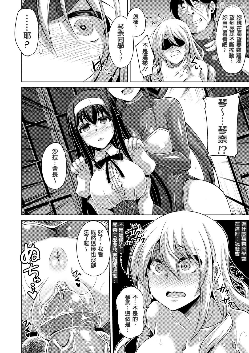 Hanazono no Mesudorei Chapter 1 - page 144
