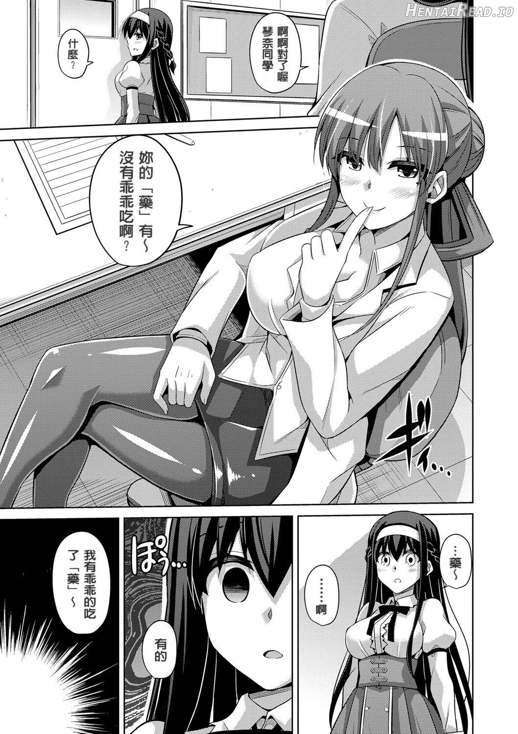 Hanazono no Mesudorei Chapter 1 - page 15