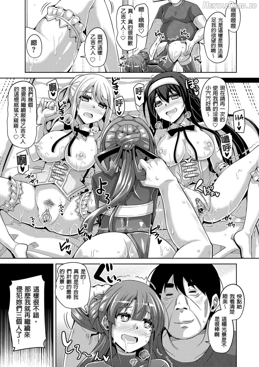 Hanazono no Mesudorei Chapter 1 - page 165