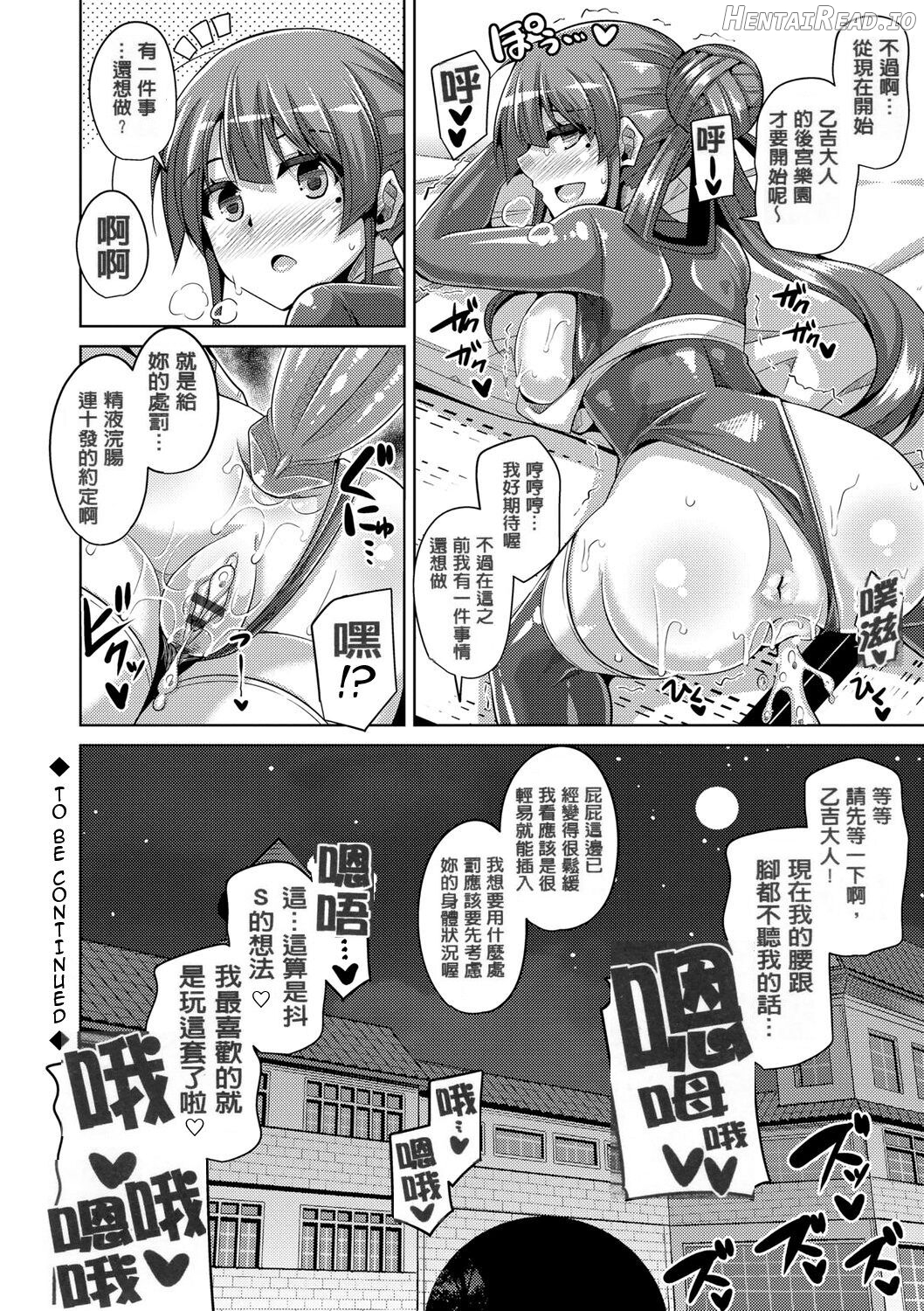 Hanazono no Mesudorei Chapter 1 - page 170