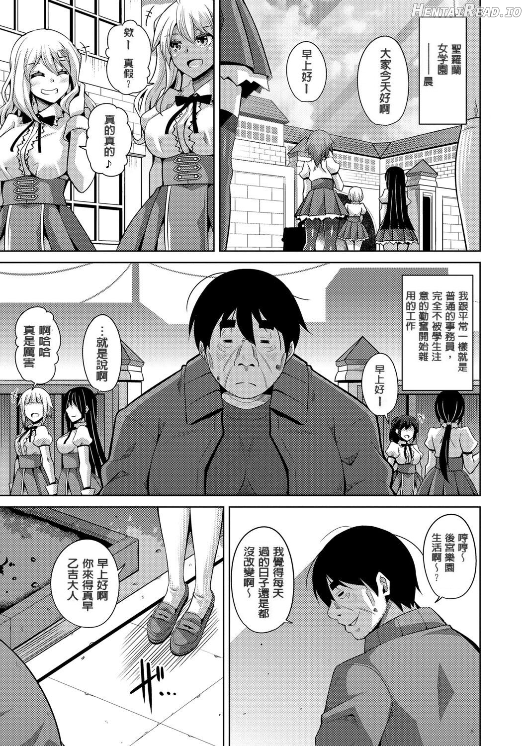 Hanazono no Mesudorei Chapter 1 - page 173