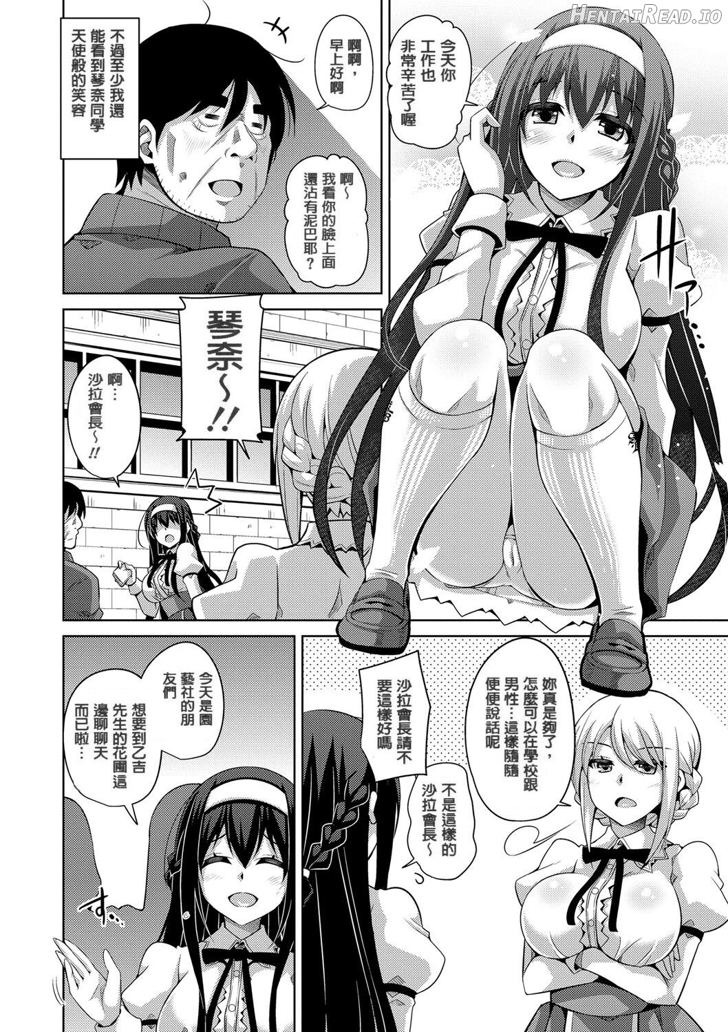 Hanazono no Mesudorei Chapter 1 - page 174