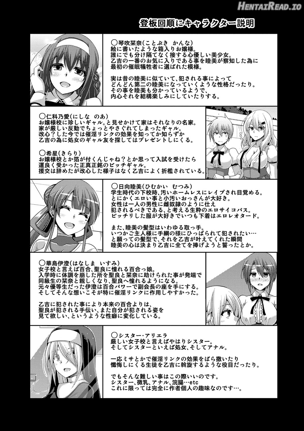 Hanazono no Mesudorei Chapter 1 - page 195