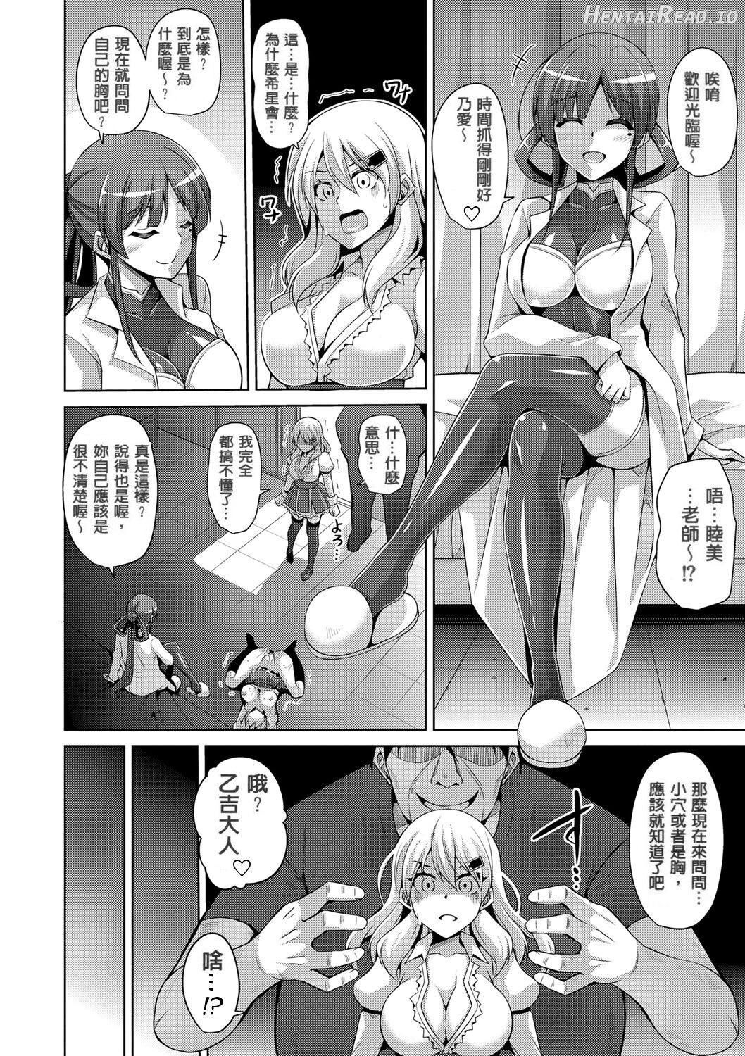 Hanazono no Mesudorei Chapter 1 - page 26