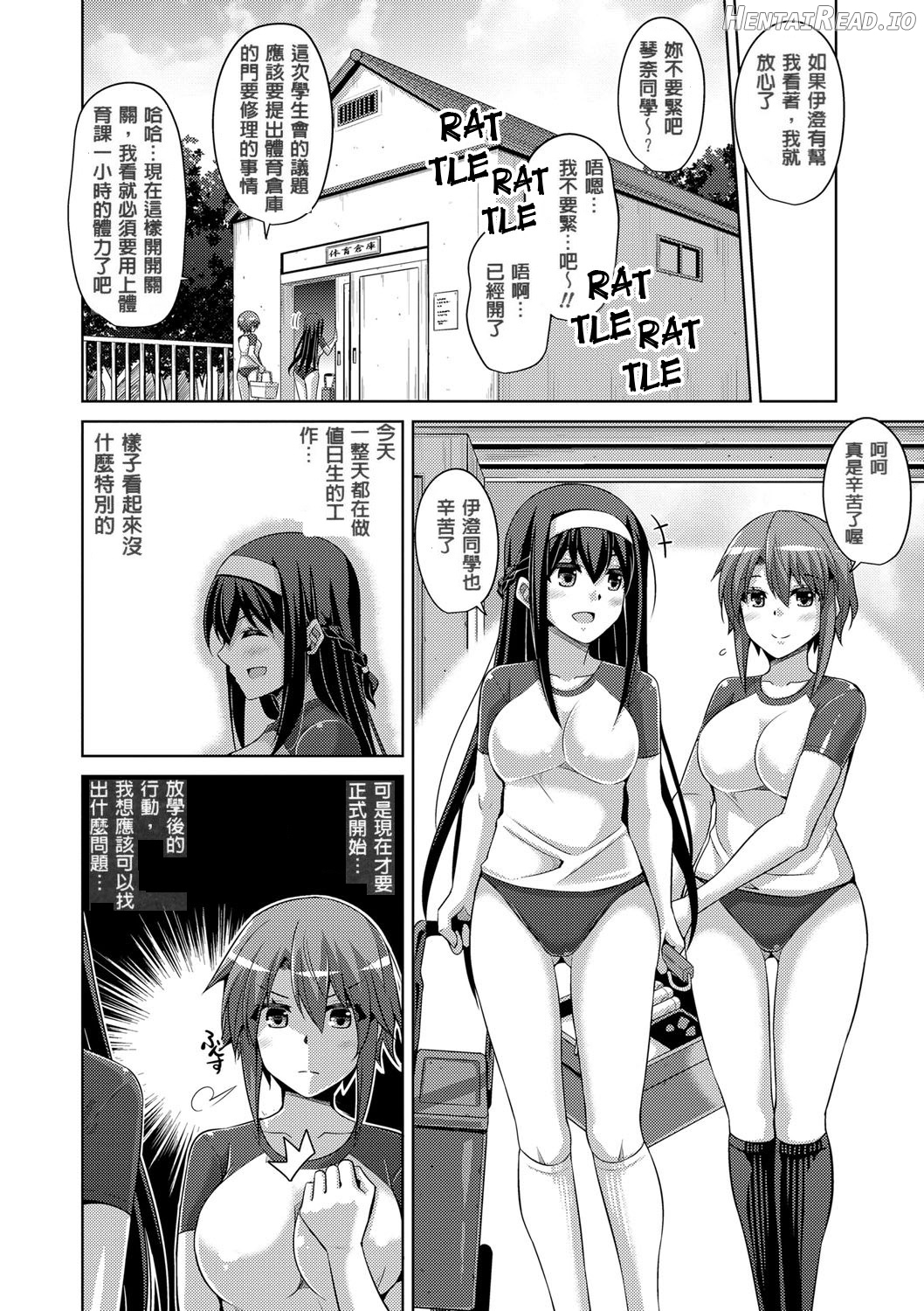 Hanazono no Mesudorei Chapter 1 - page 66