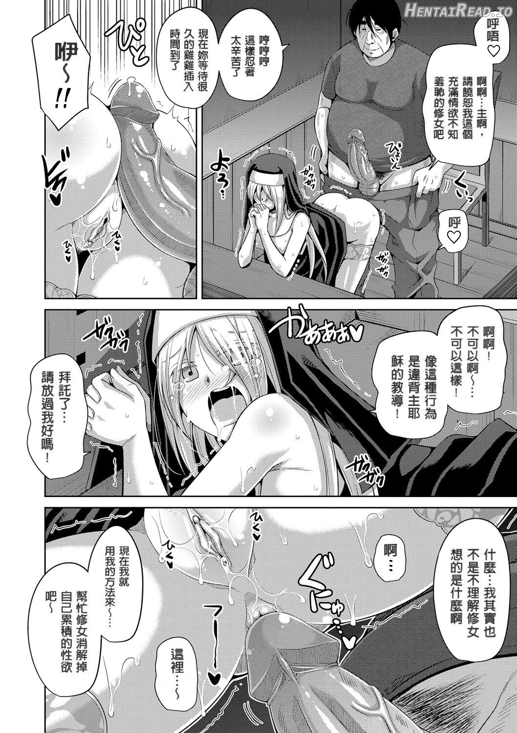Hanazono no Mesudorei Chapter 1 - page 88