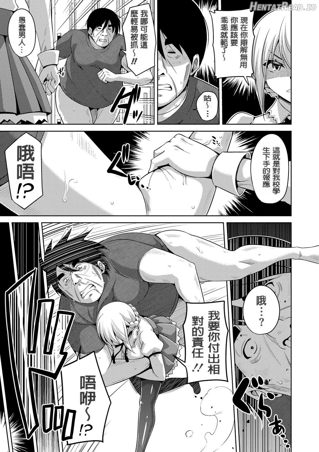 Hanazono no Mesudorei Chapter 1 - page 99