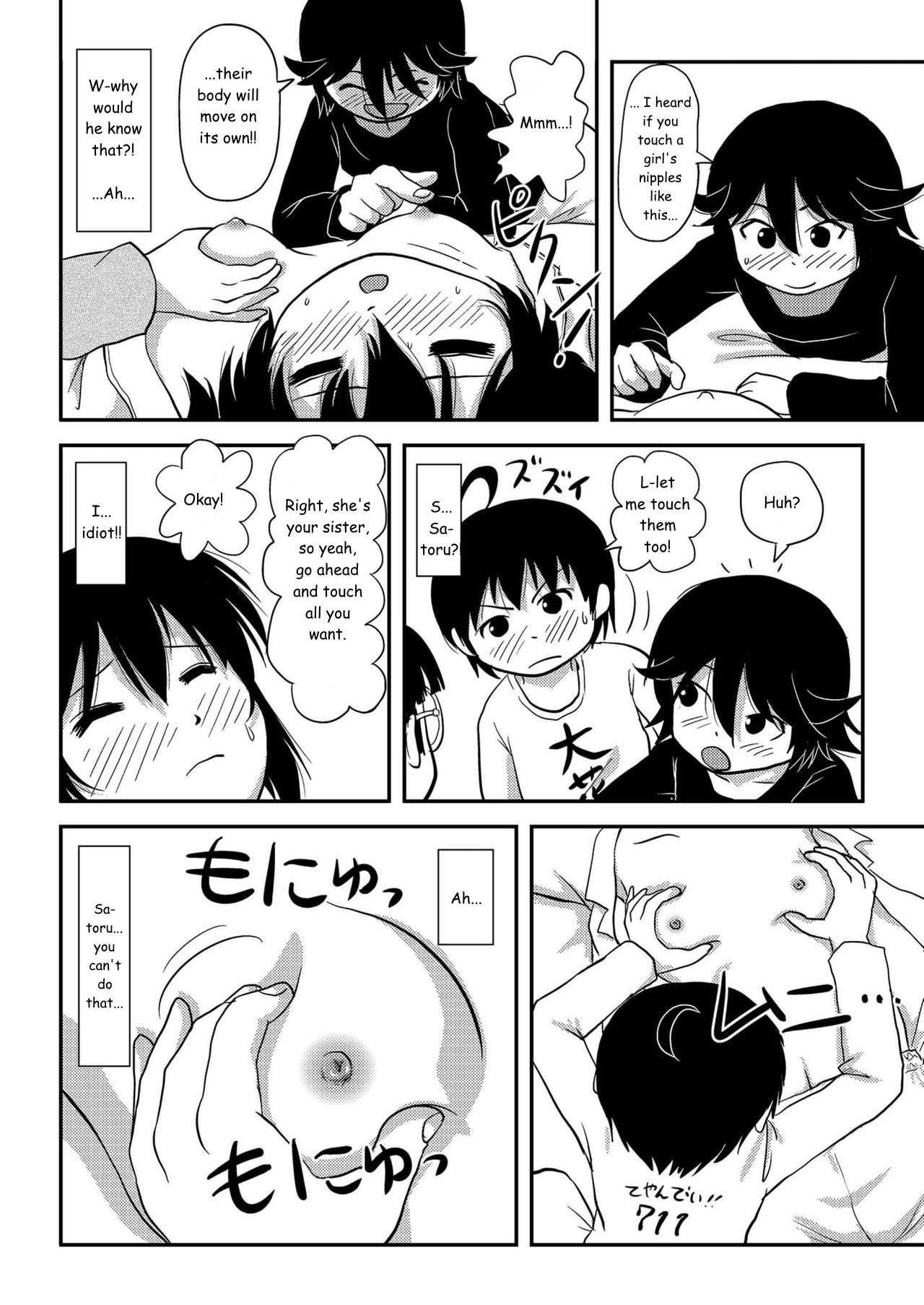 Chiru Roshutsu 10 Chapter 1 - page 40