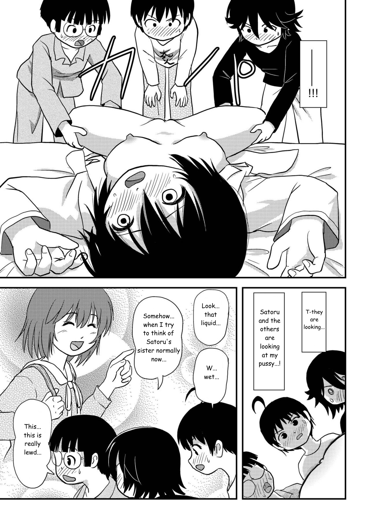 Chiru Roshutsu 10 Chapter 1 - page 51