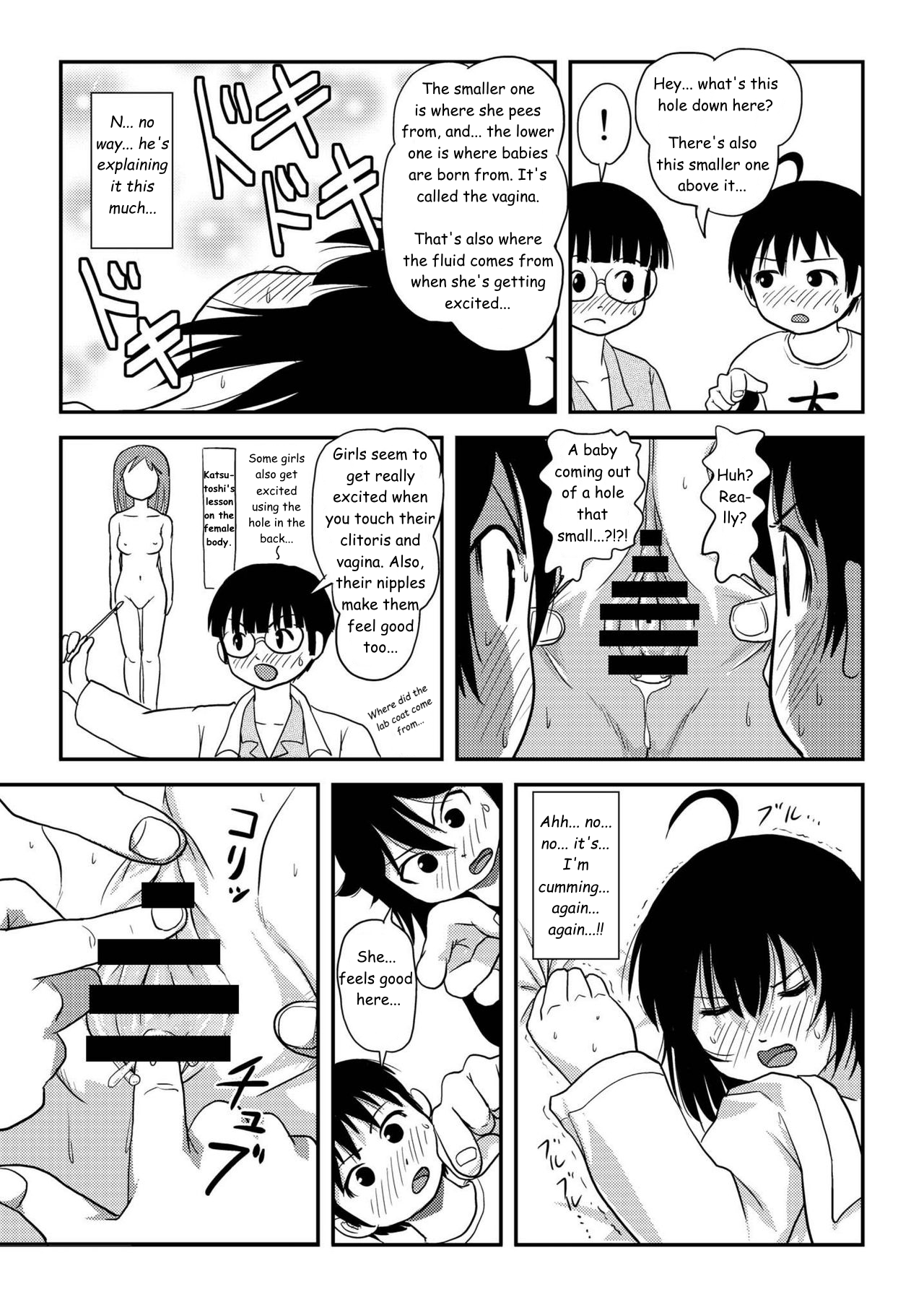 Chiru Roshutsu 10 Chapter 1 - page 59