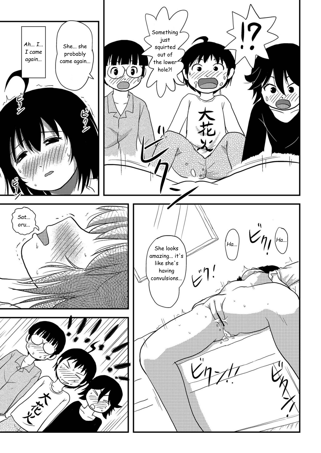 Chiru Roshutsu 10 Chapter 1 - page 61