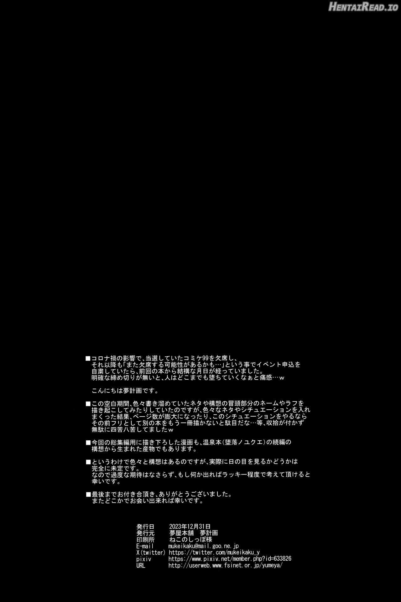 Daraku no Yukue 1.5 Chapter 1 - page 15
