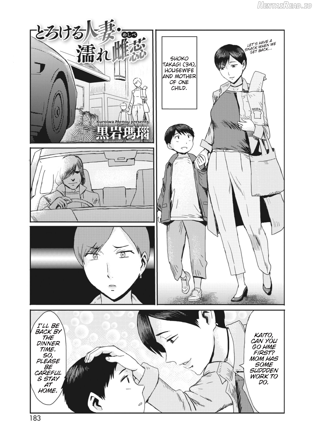 Melting Housewife . Wet Pistil Chapter 1 - page 1