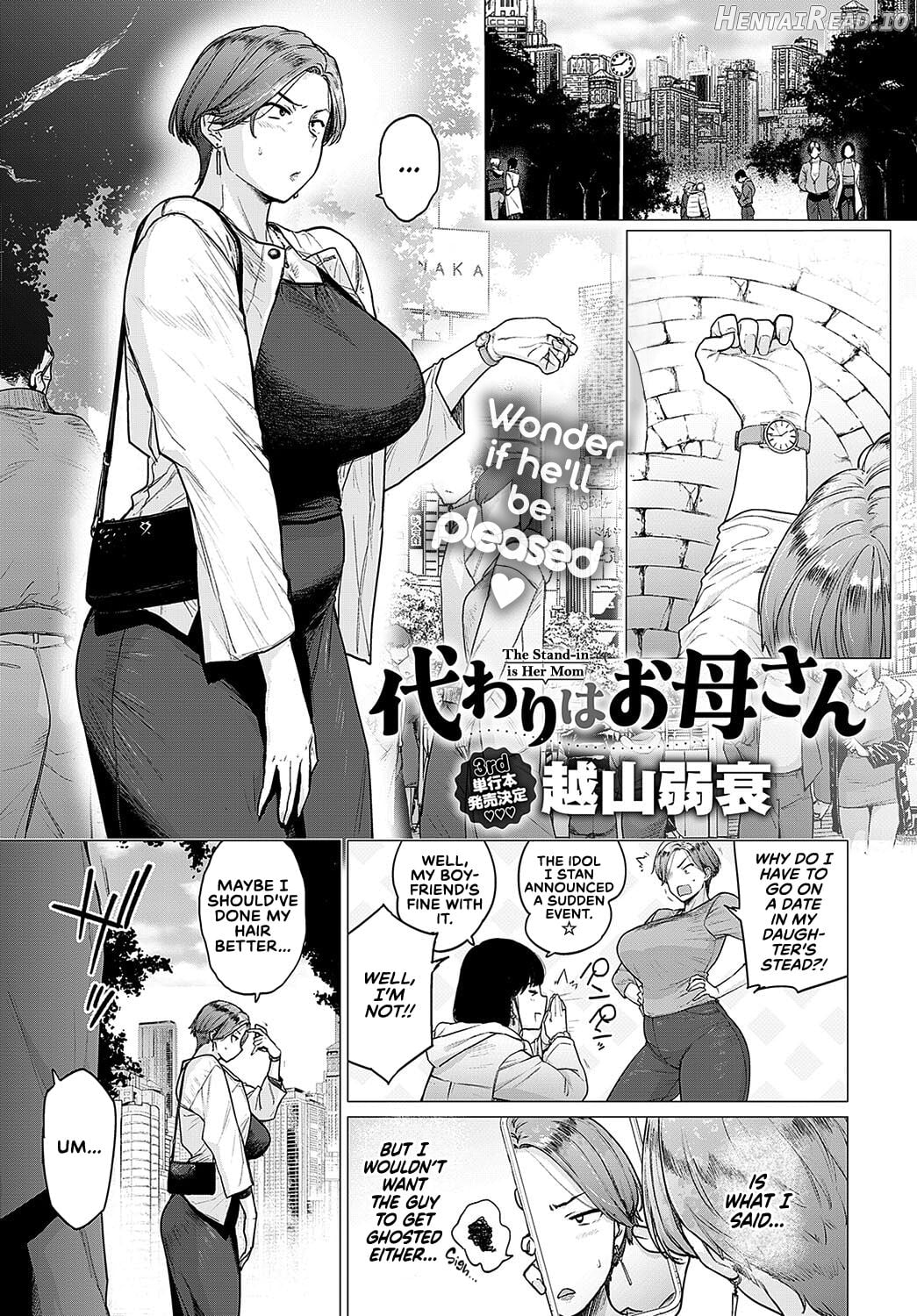 Kawari wa Okaa-san Chapter 1 - page 1