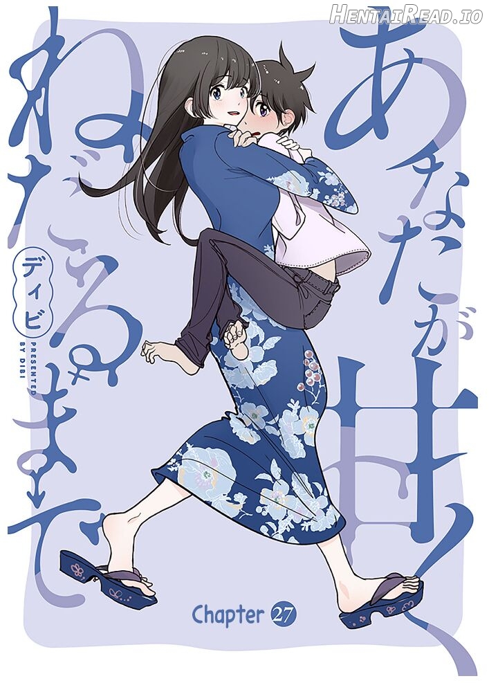 Anata ga Amaku Nedaru Made Chapter 2 - page 287