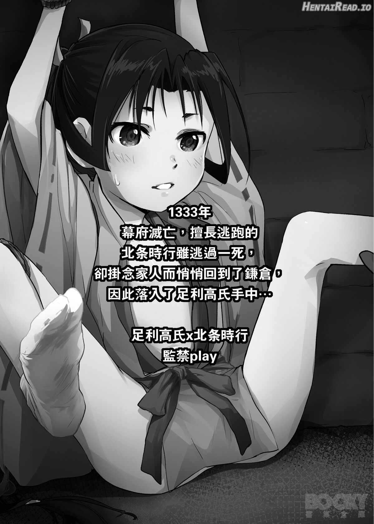 【寧欣】擅長逃跑的殿下被抓到了！ Chapter 1 - page 2
