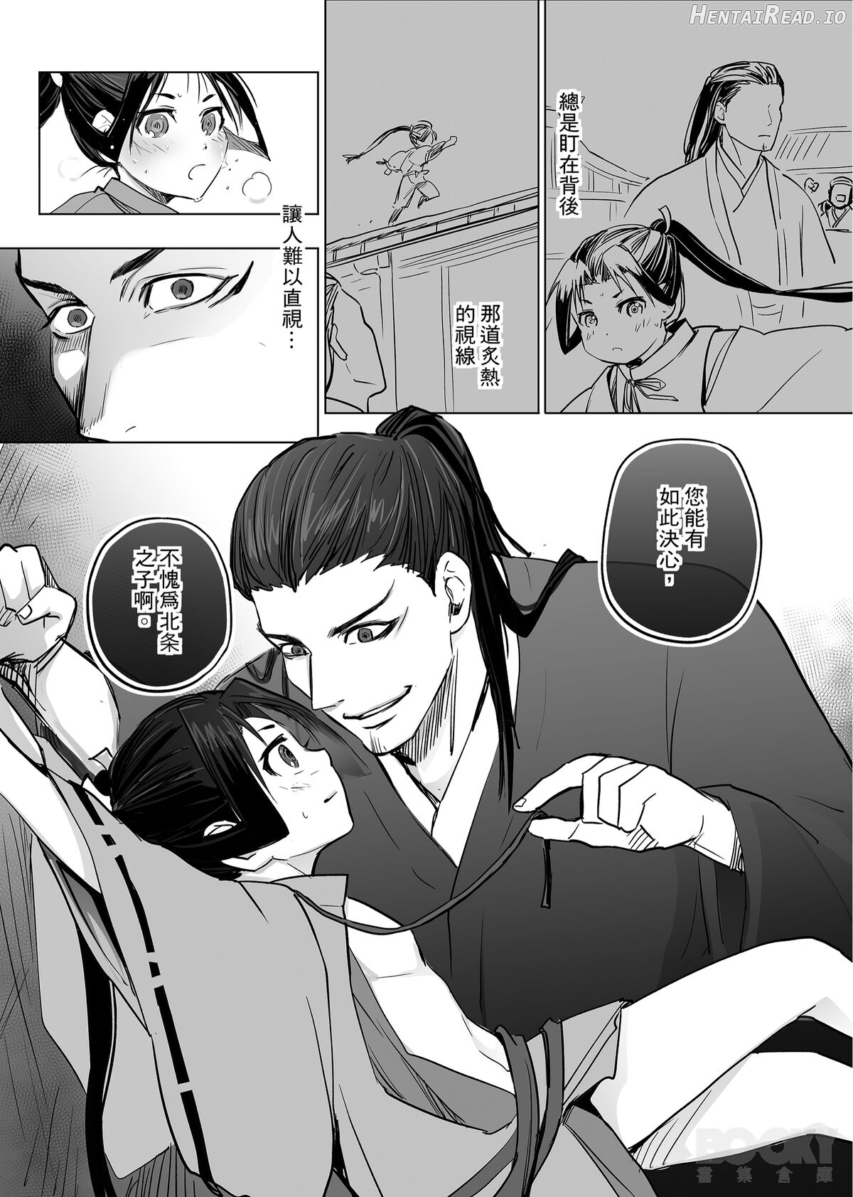 【寧欣】擅長逃跑的殿下被抓到了！ Chapter 1 - page 7