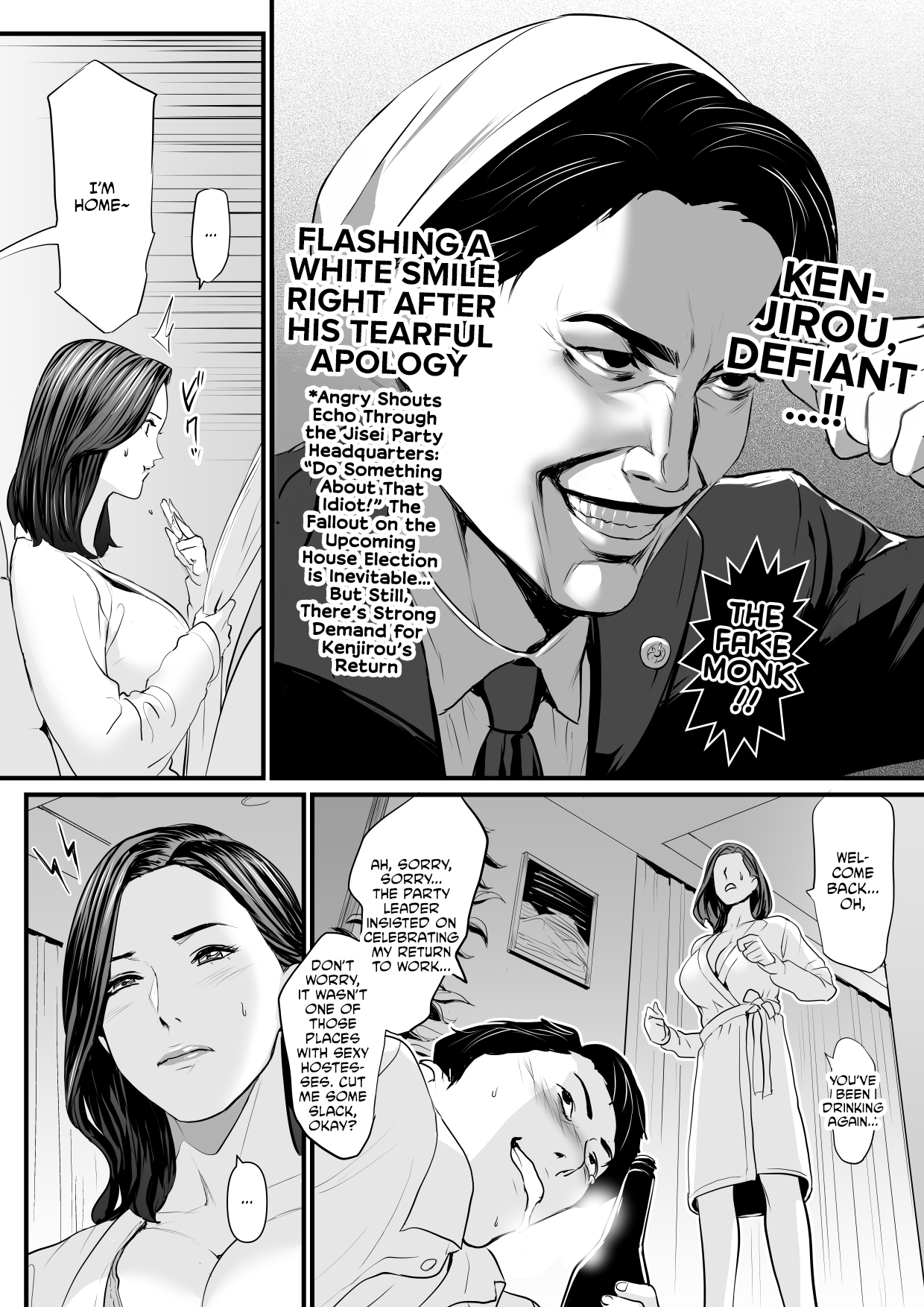 Sesshuken Ch.1 Kokkai Giin no Tsuma o Wakuchin Sesshu to Itsuwatte Biyakuzuke ni suru Hanashi Chapter 2 - page 10