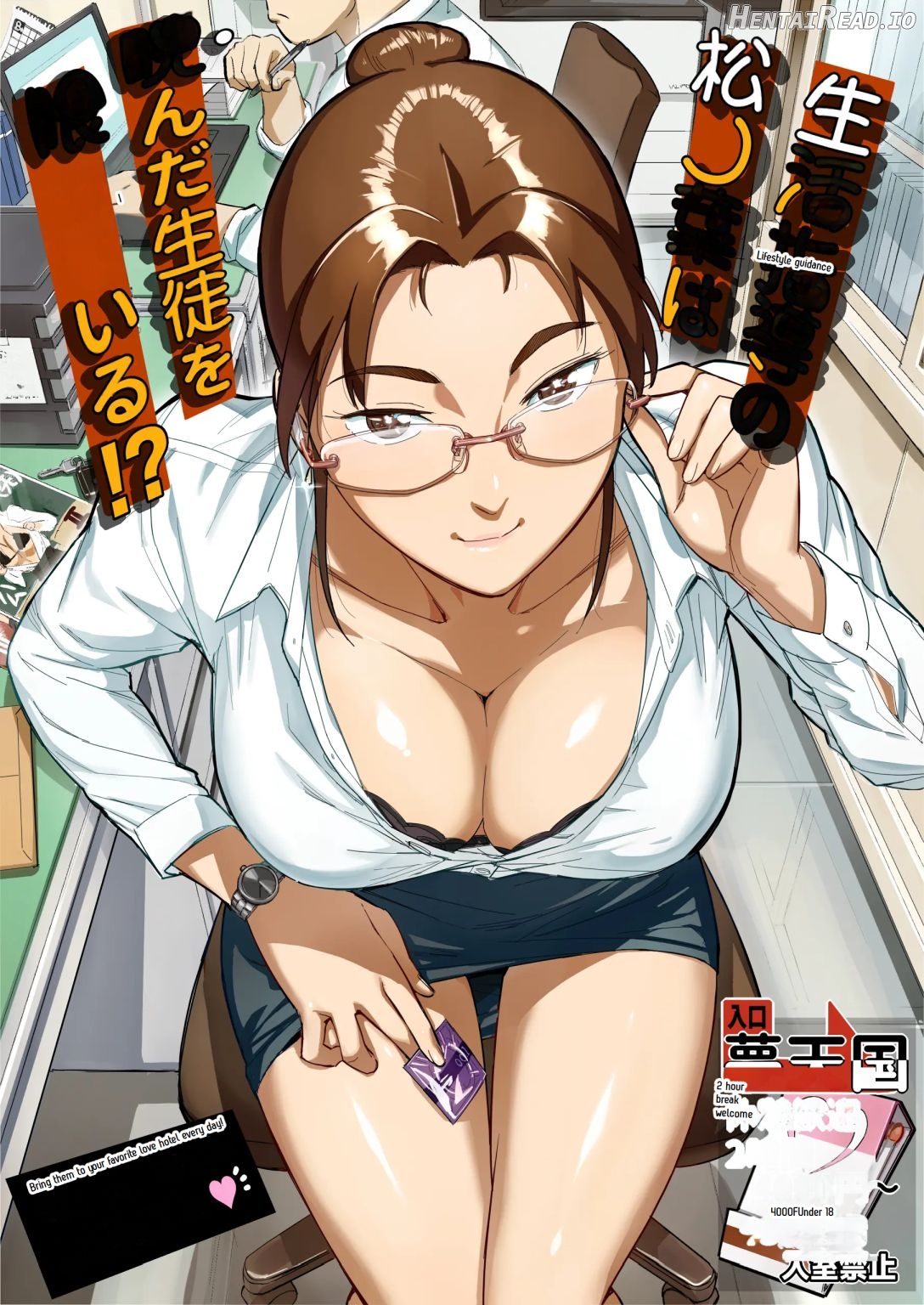 Lifestyle Guidance Matsunoha is eating the students she glares at! O.p Com Chapter 1 - page 1