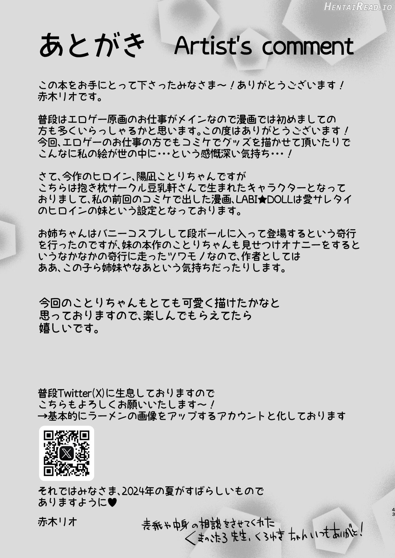 Nee, Kotori no Himitsu Mitadesho? Chapter 1 - page 44