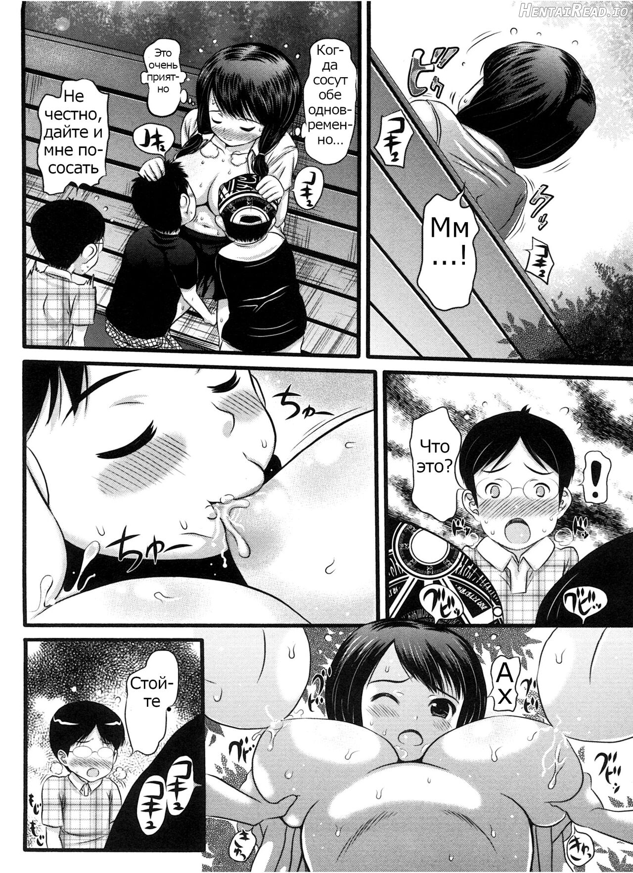 Kouen Bokujou Milk Party Chapter 1 - page 6