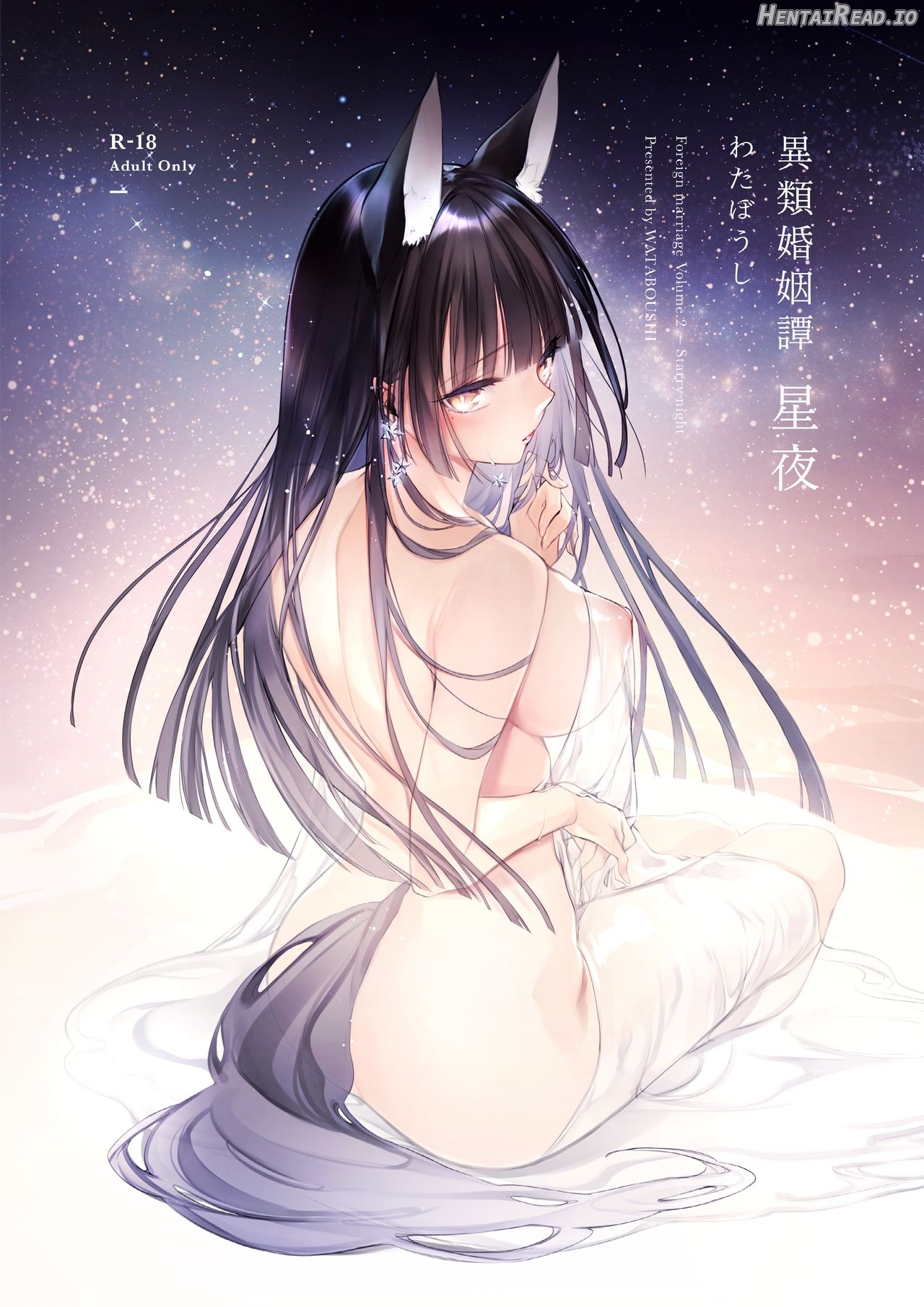 Irui Konintan Seiya - Foreign Marriage Volume. 2 - Starry Night Chapter 1 - page 1