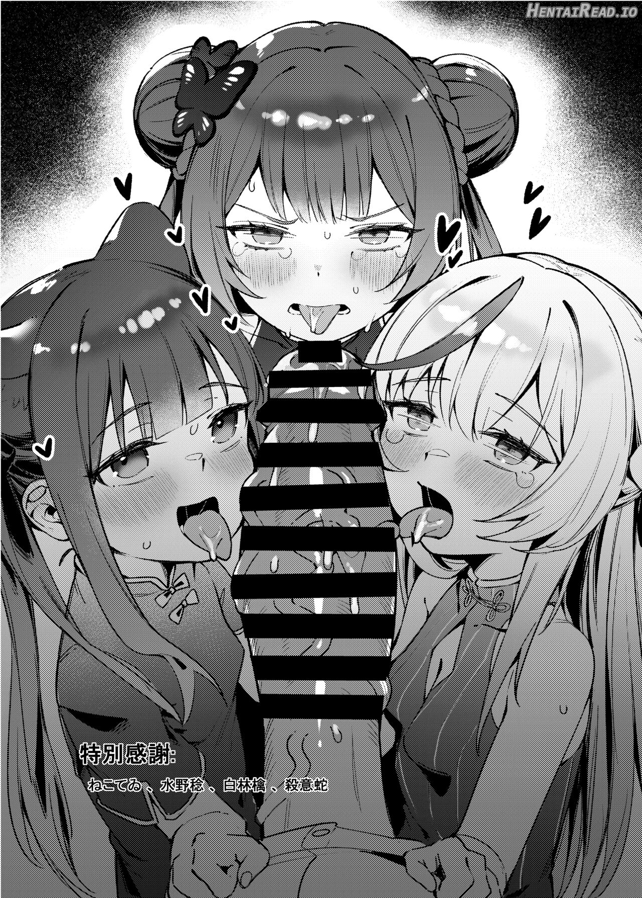 Satori no Kyoujisha ~Baikaen~ Chapter 1 - page 25