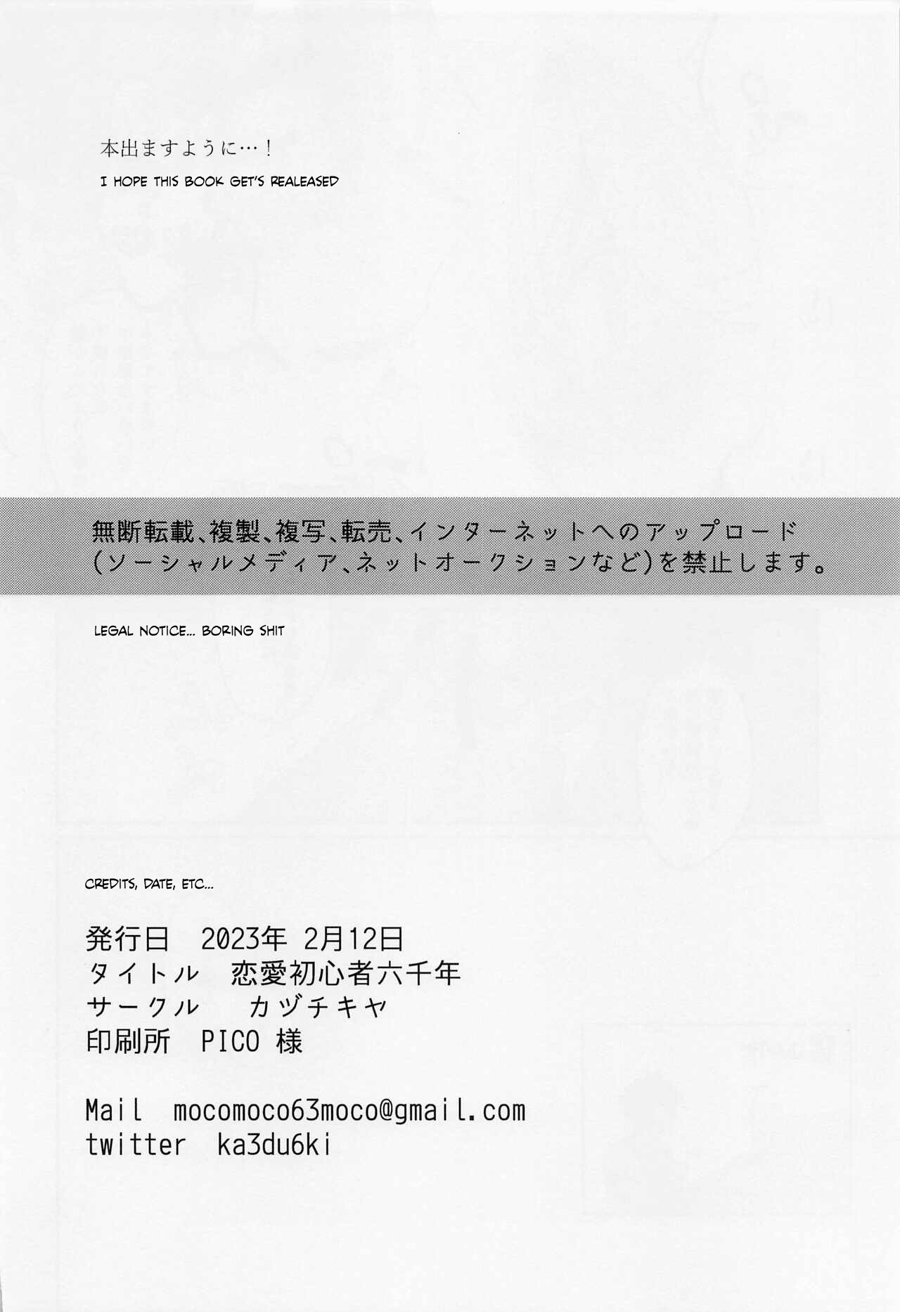 Renai Shoshinsha Rokusen-nen Chapter 1 - page 29