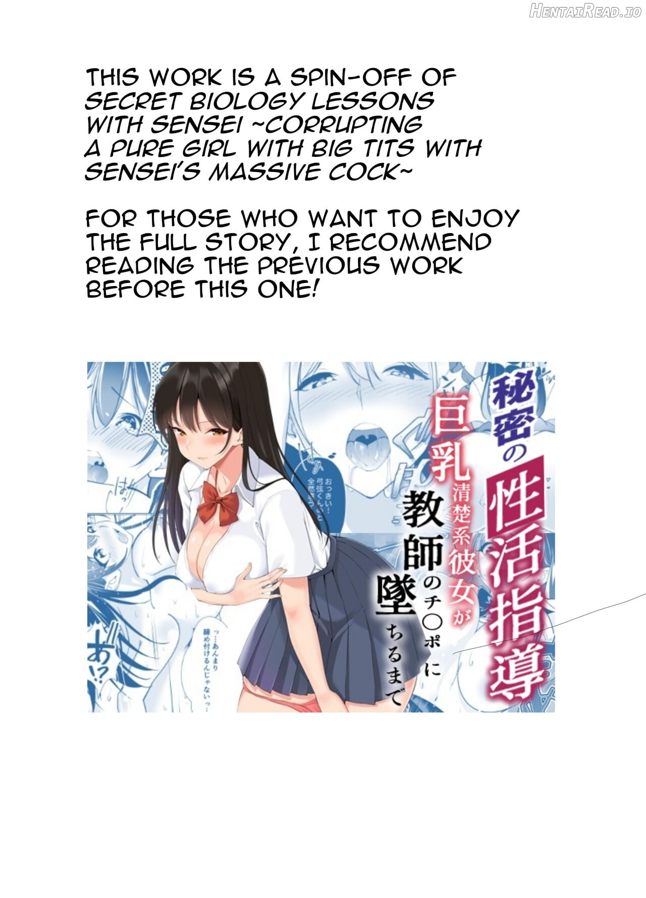 Himitsu no Seikatsu Shidou ~Kyonyuu Seiso-kei Kanojo ga Taiiku Souko de Ochiru made~ Chapter 1 - page 1