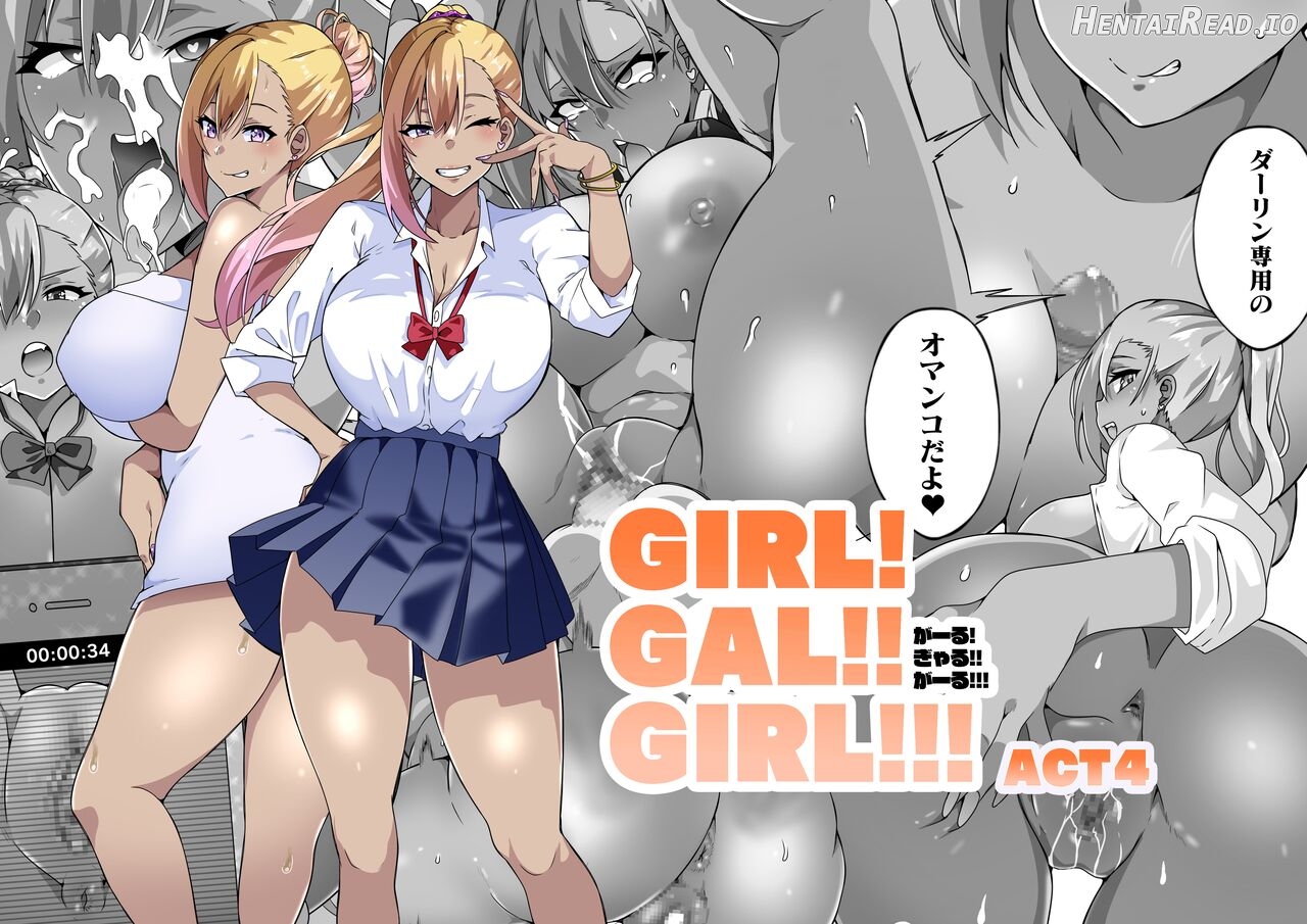 GIRL!GAL!!GIRL!!!-act4- Chapter 1 - page 1