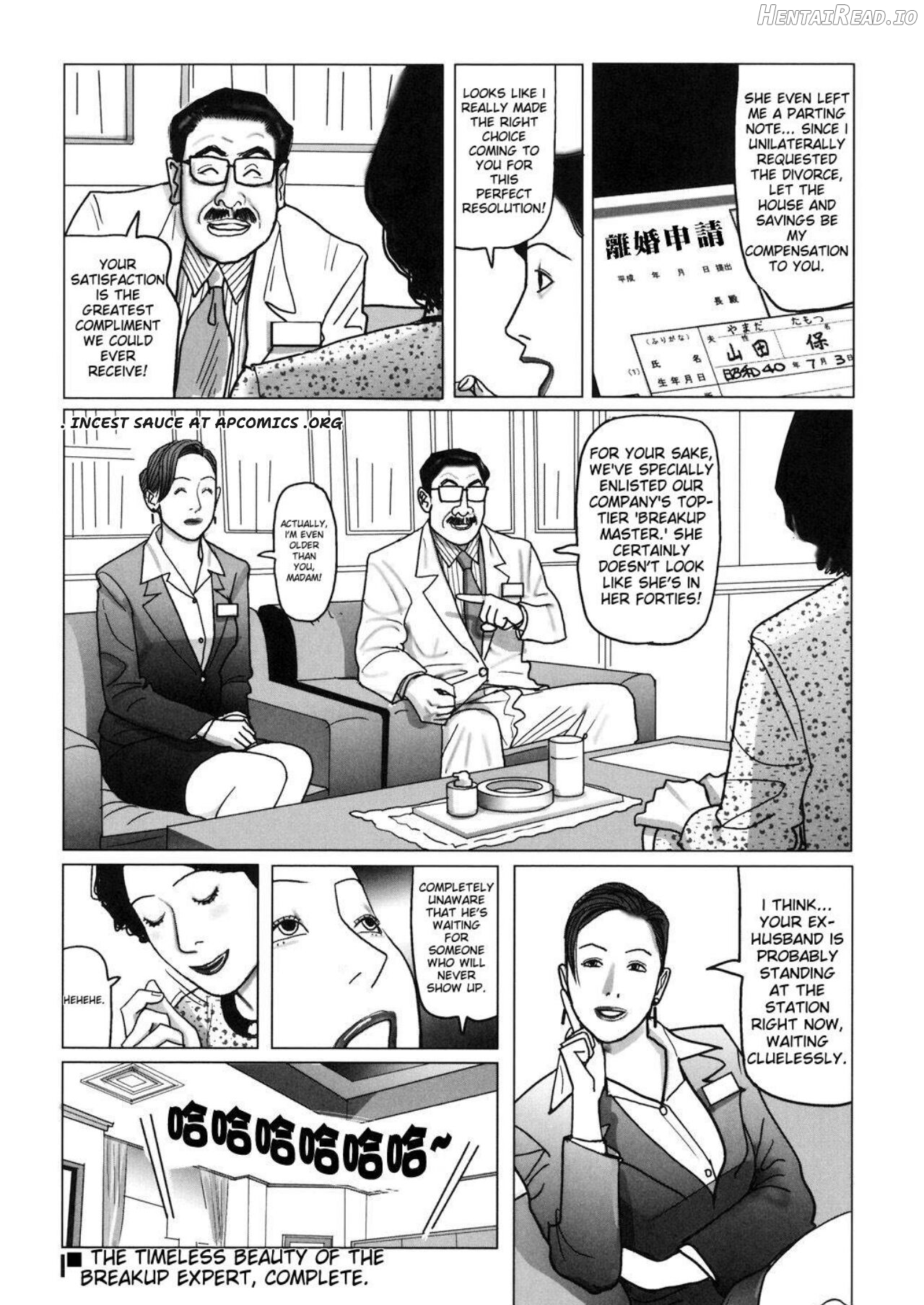 Kinjirareta Kazoku no Seikou Chapter 1 - page 50