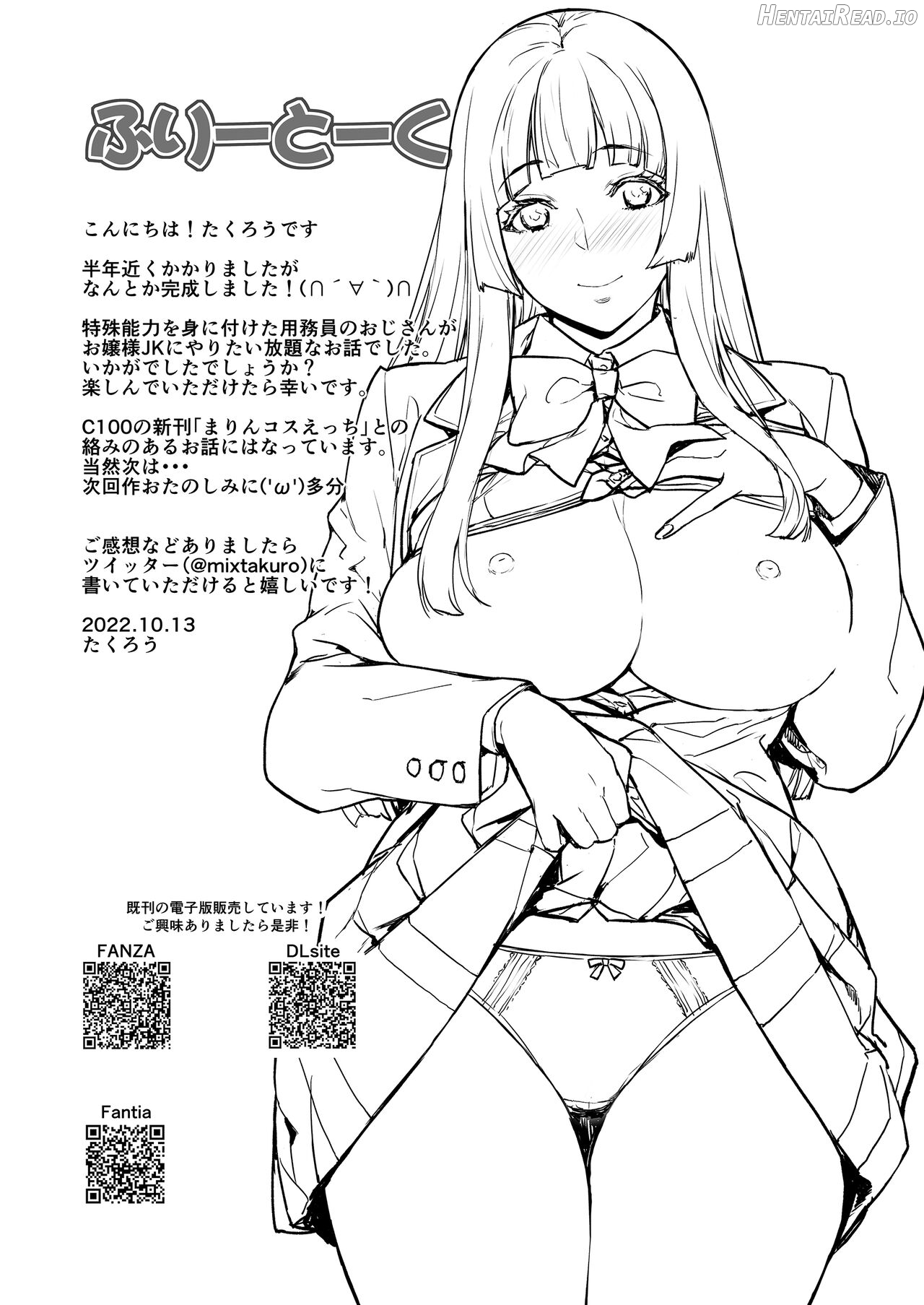 Watashi, Ayatsurarete imasu... Chapter 1 - page 56