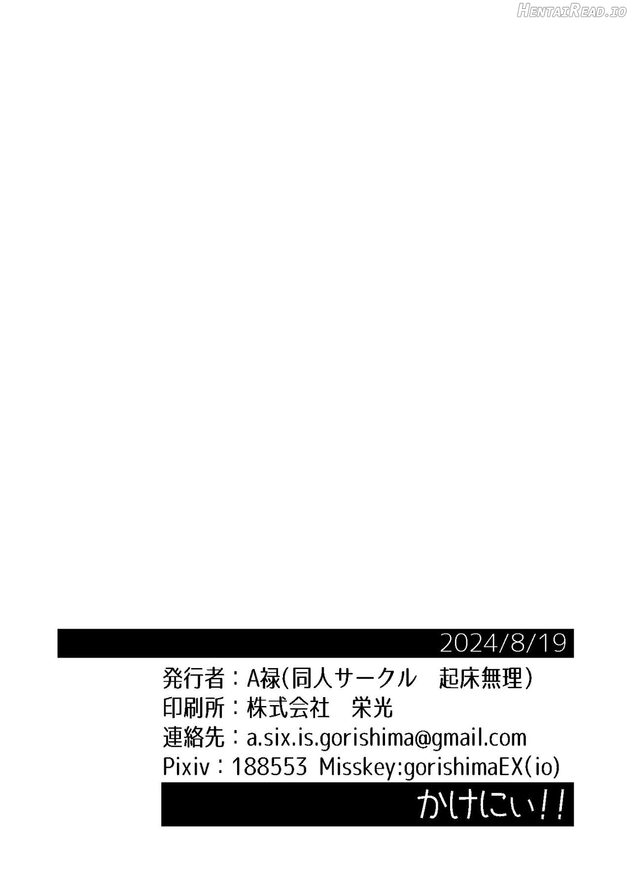 Kake-nii! Hentai Chapter 1 - page 34