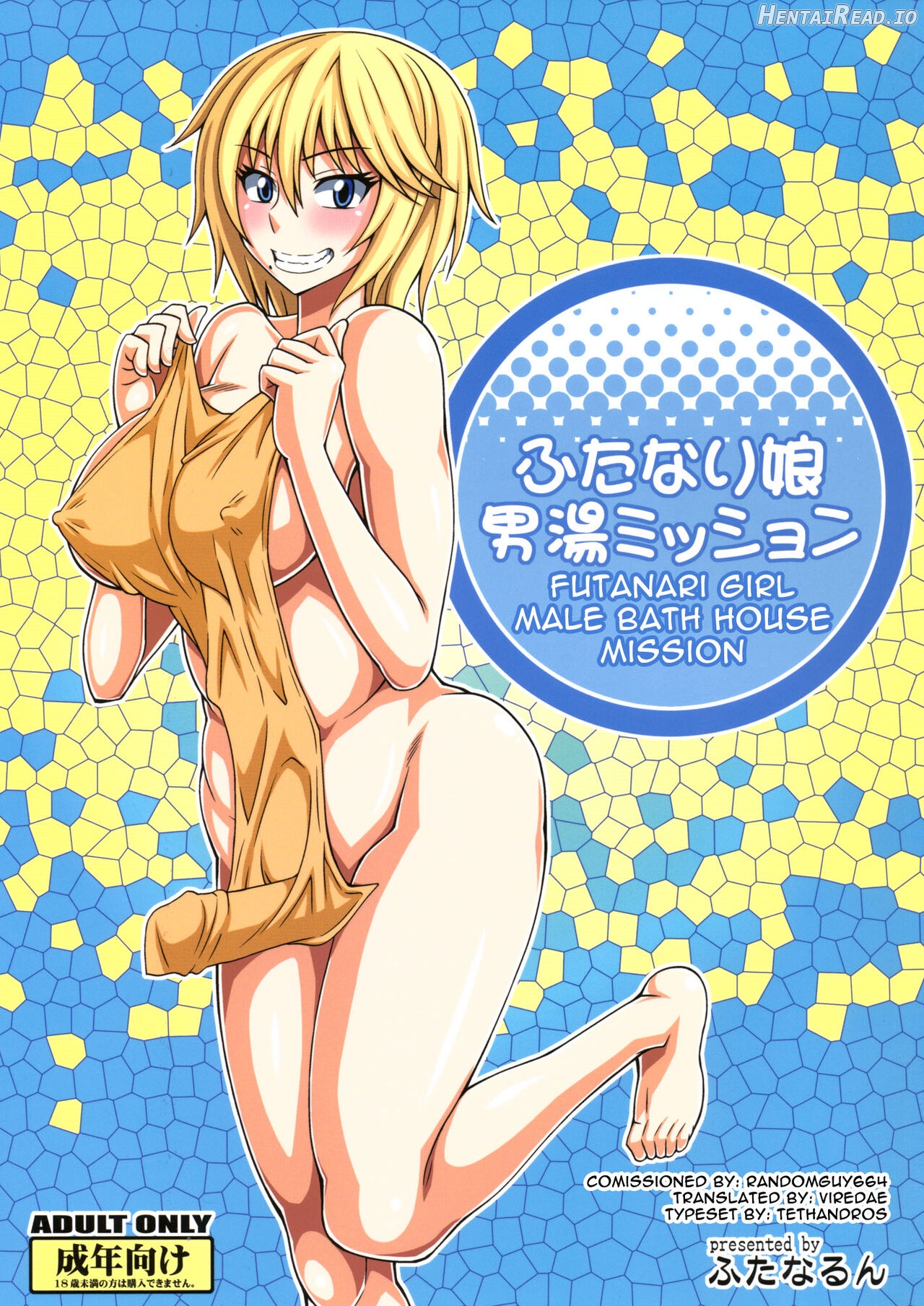 Futanari Musume Otokoyu Mission Chapter 1 - page 1