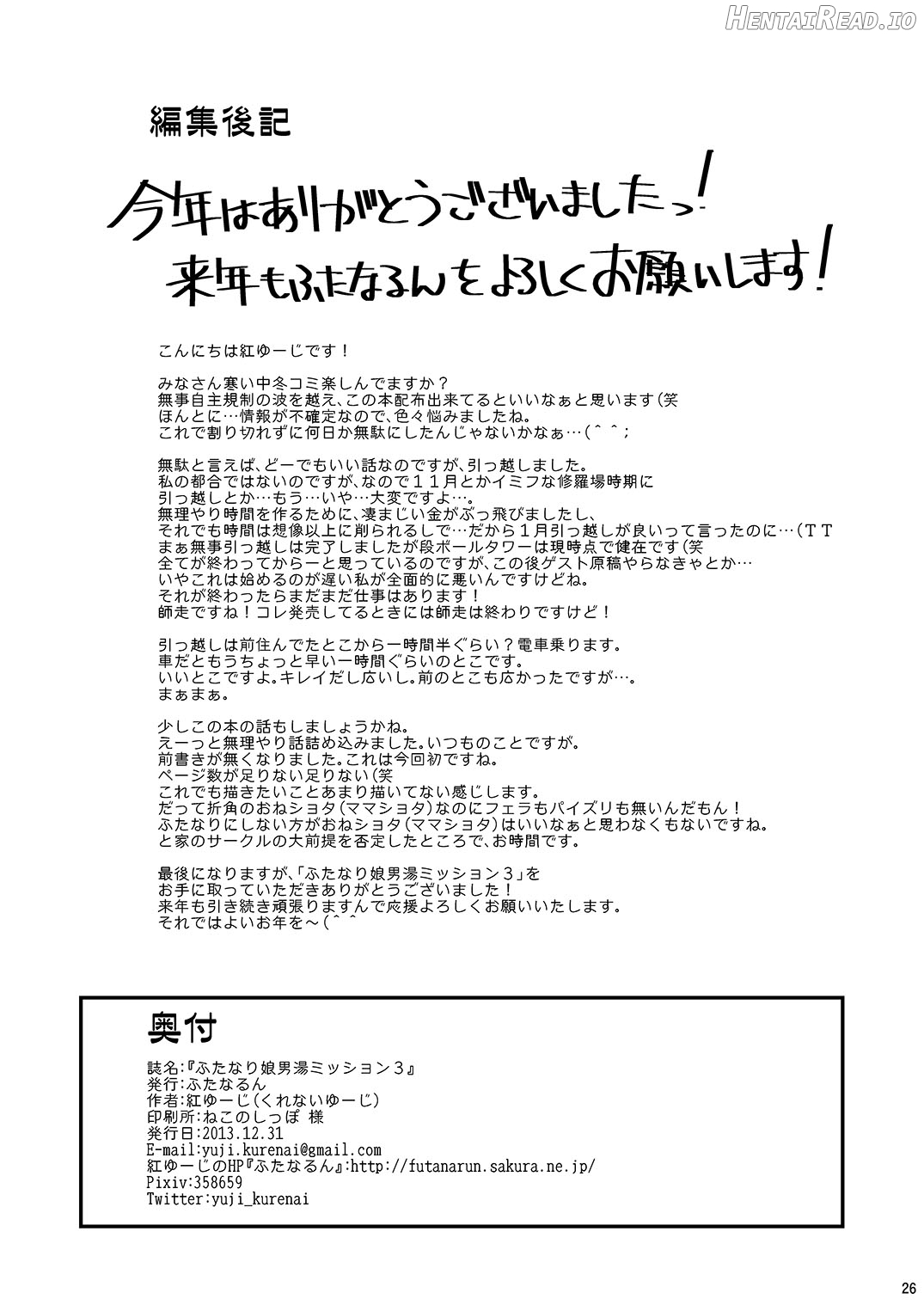Futanari Musume Otokoyu Mission 3 Chapter 1 - page 26