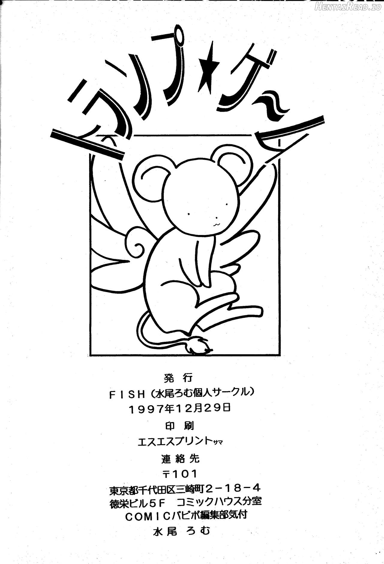 Trump Game Chapter 1 - page 25