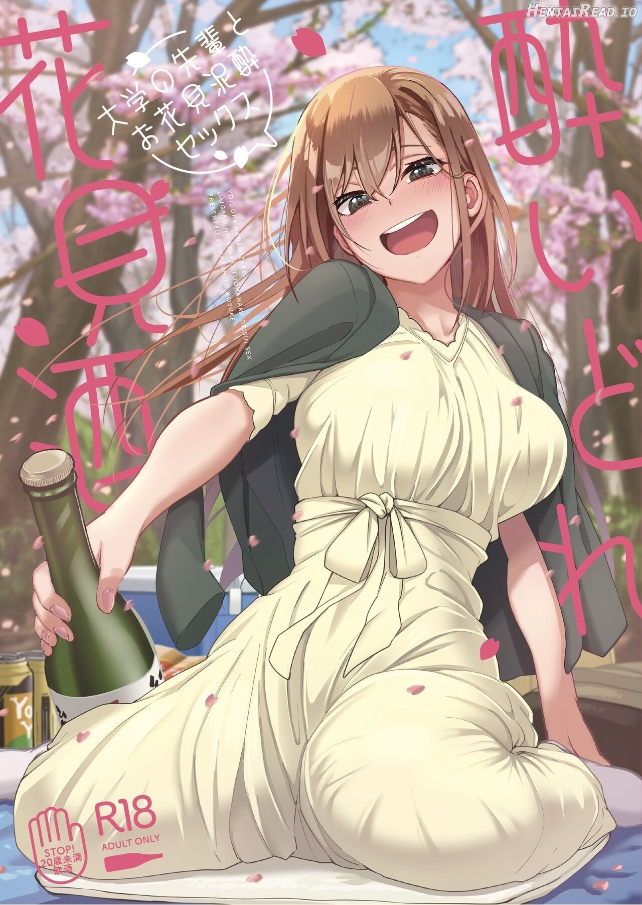 Yoidore Hanamizake - Daigaku no Senpai to Ohanami Deisui Sex Chapter 1 - page 1