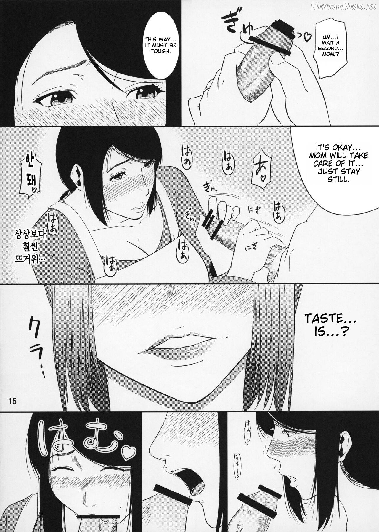 Boketsu o Horu 11 Chapter 1 - page 15