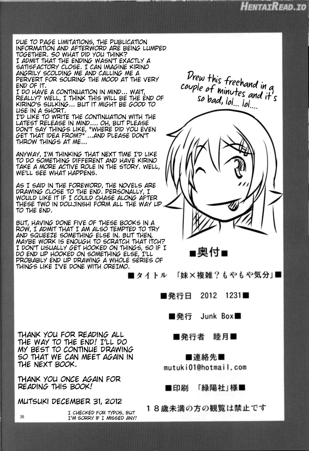 Imouto x Fukuzatsu? Moyamoya Kibun Chapter 1 - page 26