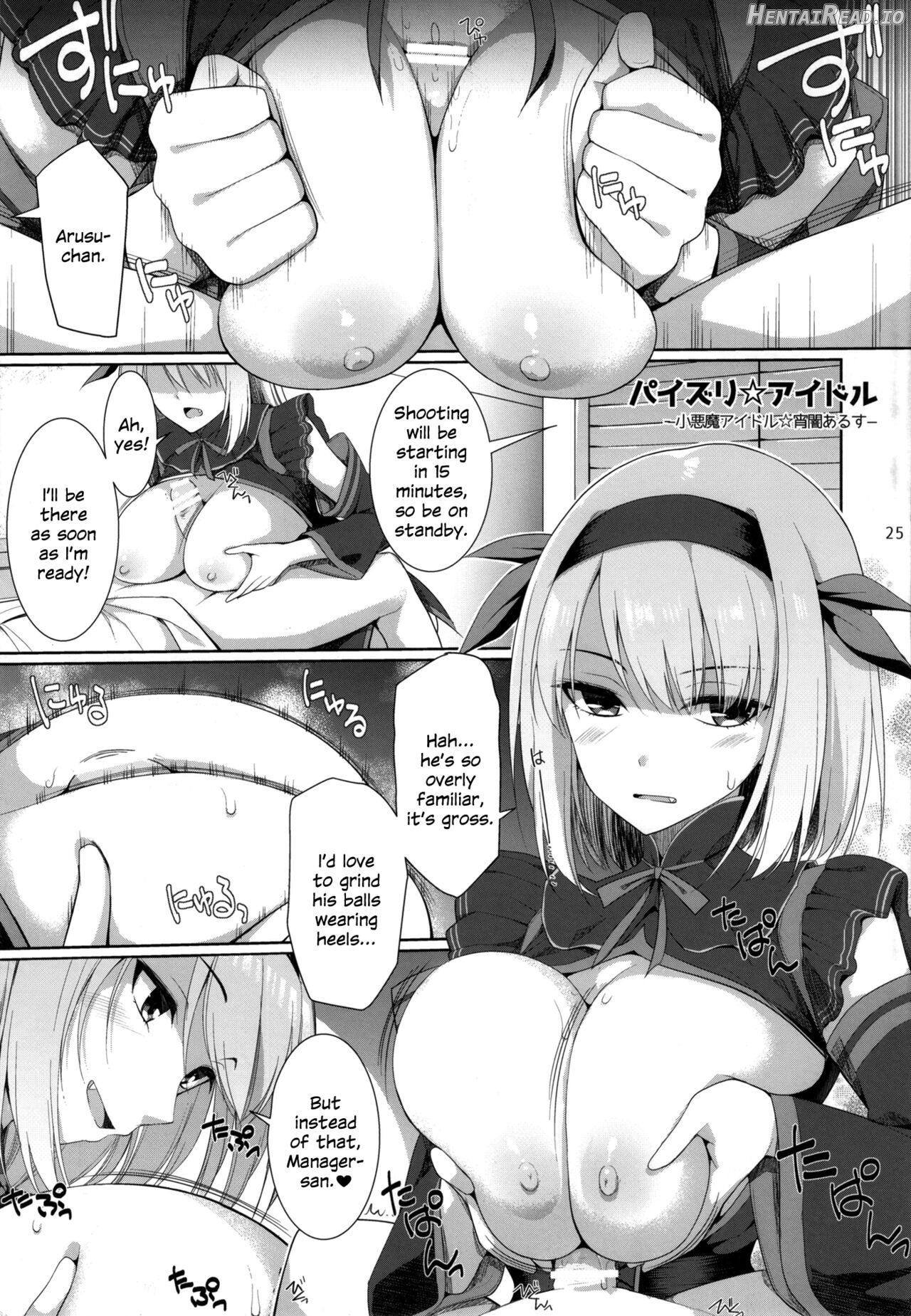 PAIZURI☆IDOL Hentai Chapter 1 - page 25