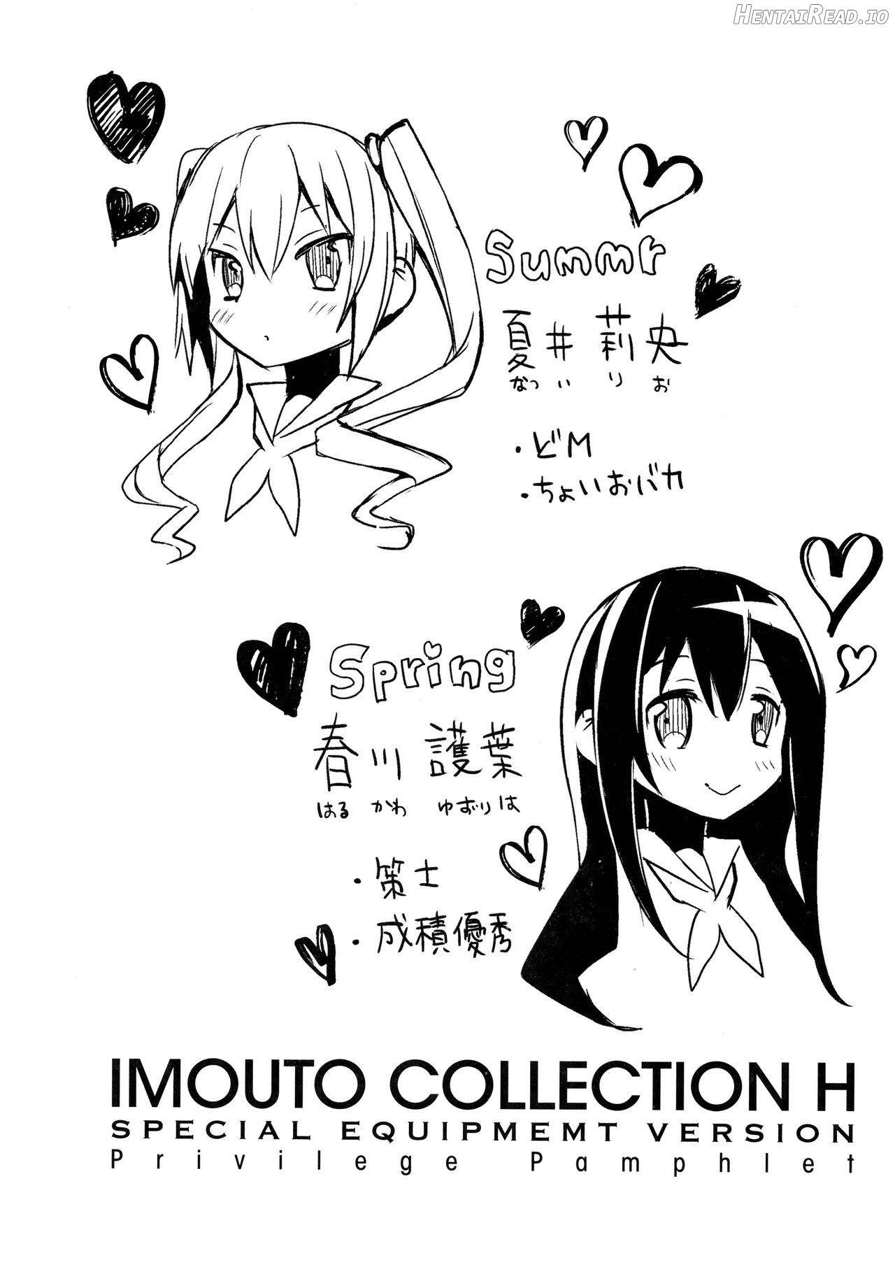 IMOUTO COLLECTION H Tokusouban Tokuten Shousasshi Chapter 1 - page 15
